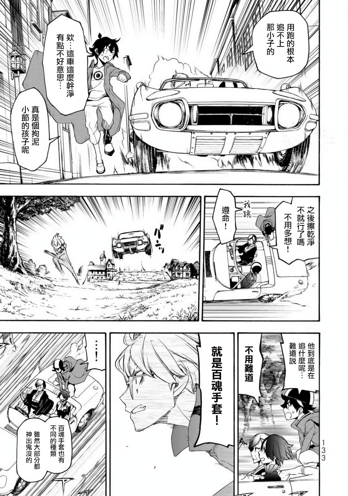 第 33 页