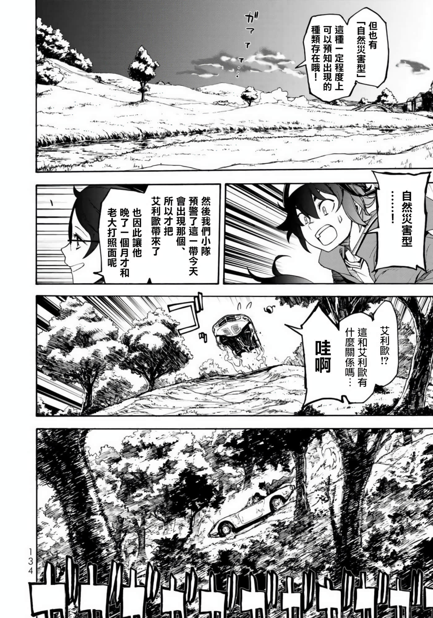 第 34 页