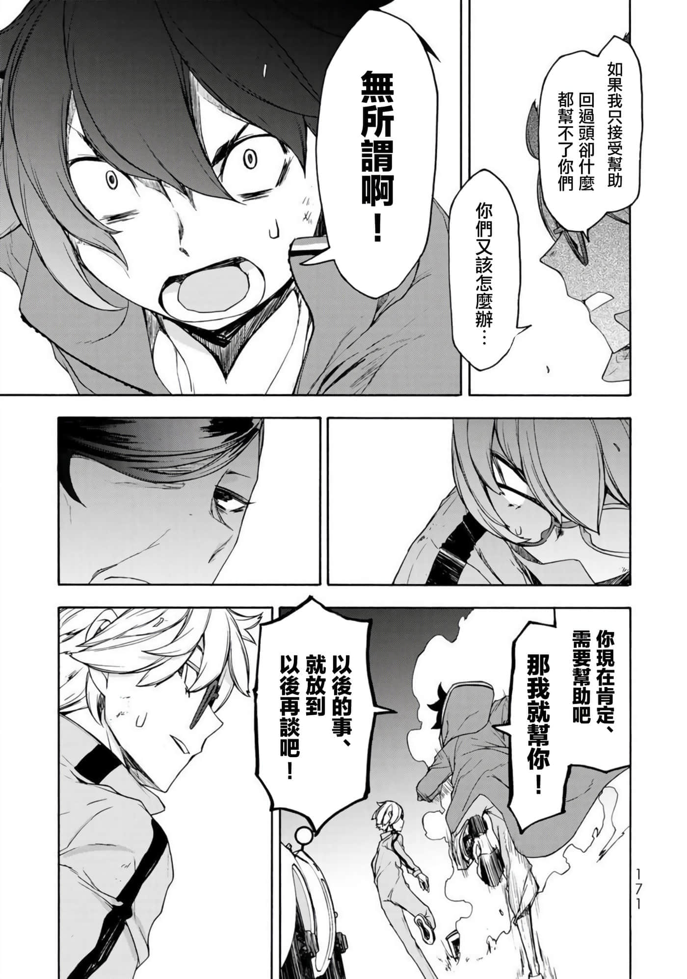 第 30 页