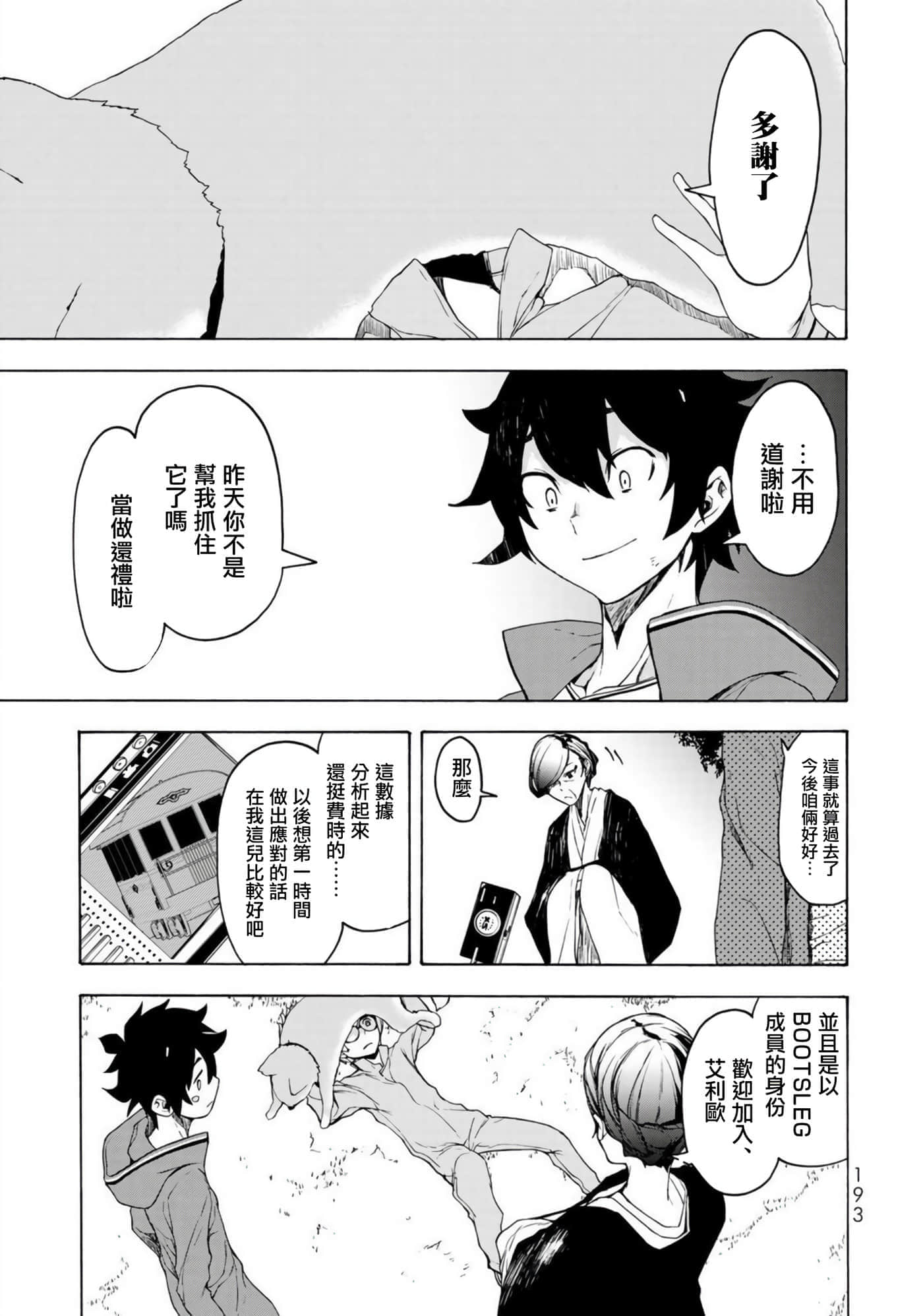 第 51 页