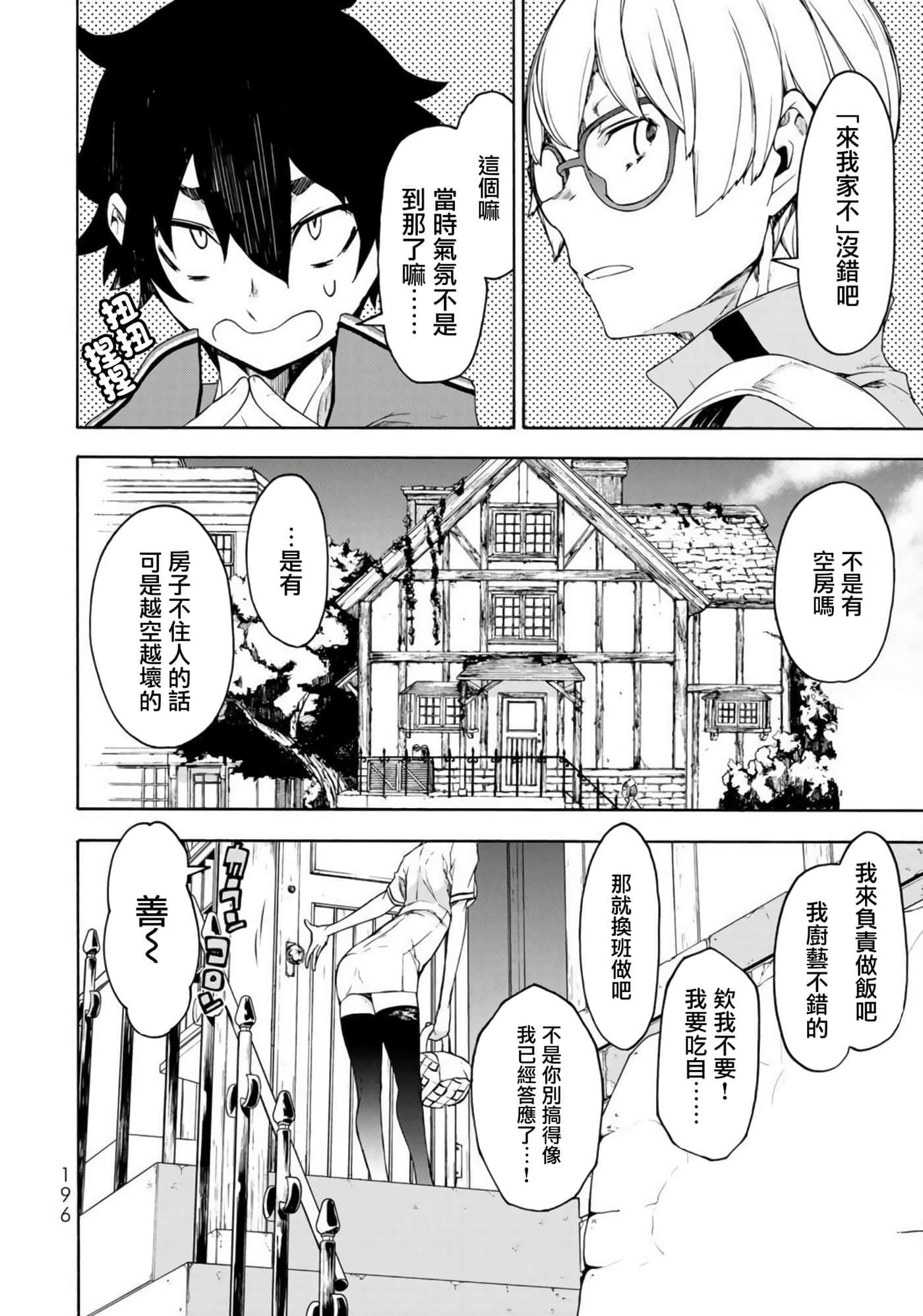 第 54 页