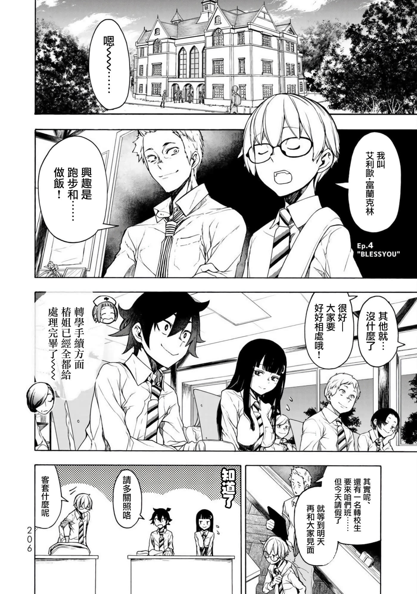 第 6 页