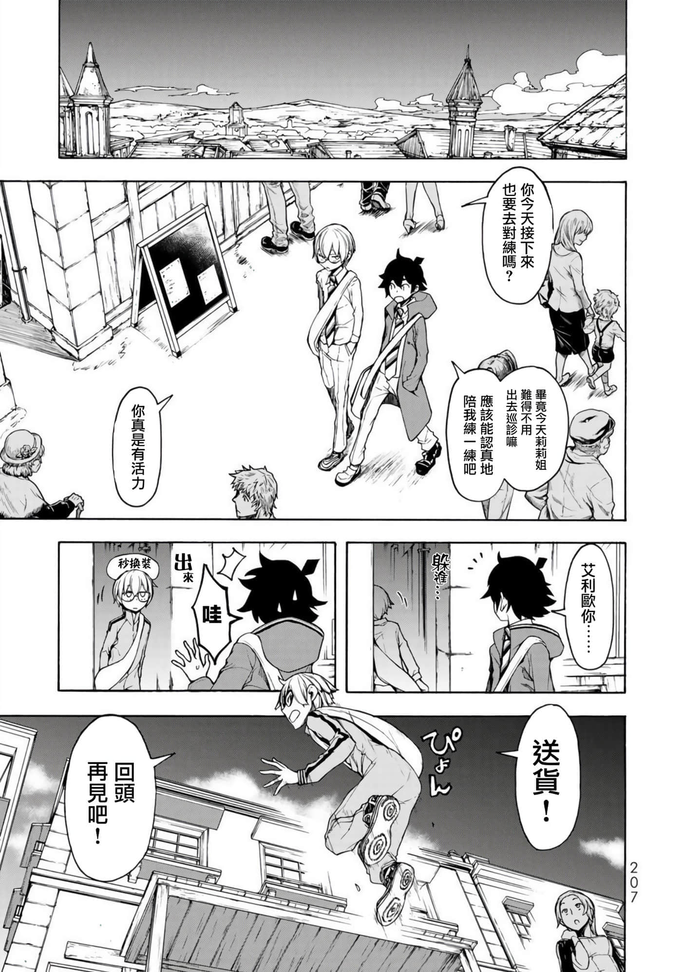 第 7 页