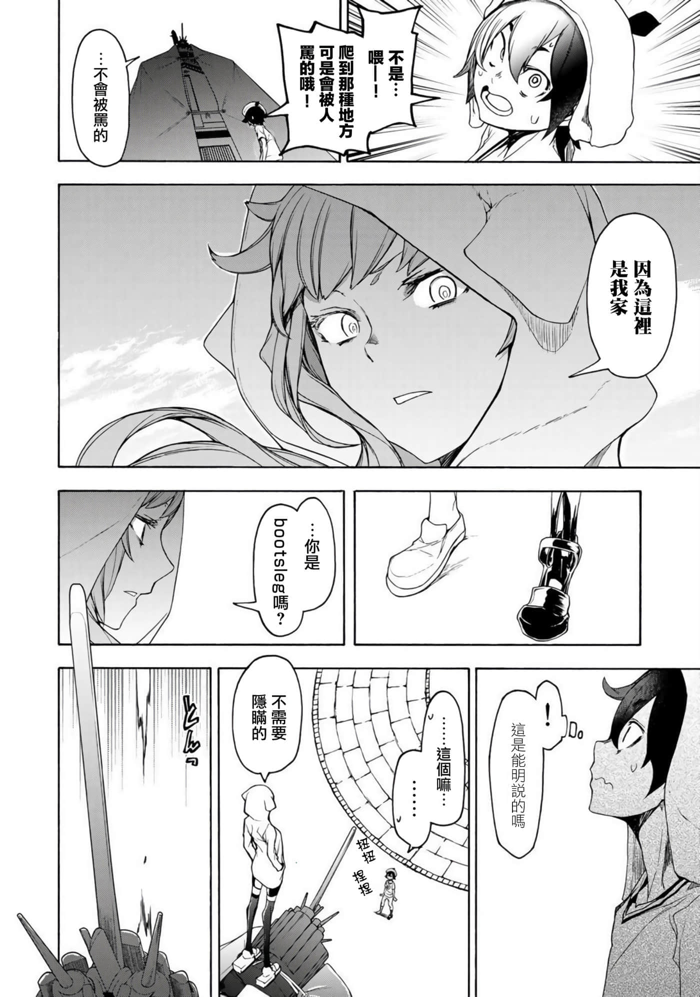 第 10 页