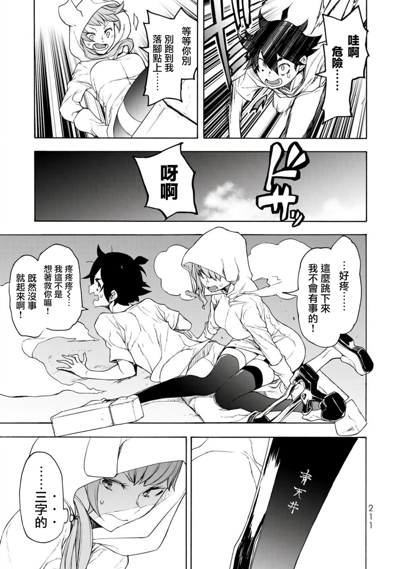 第 11 页