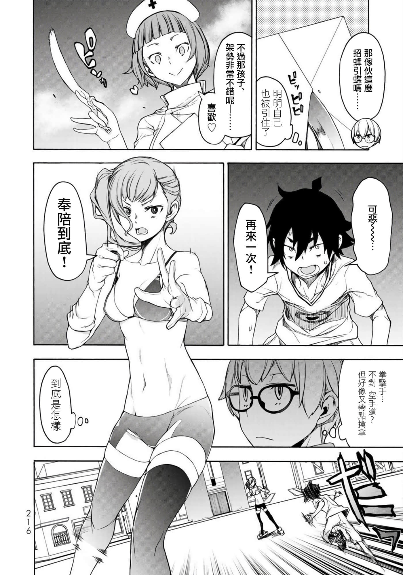 第 16 页