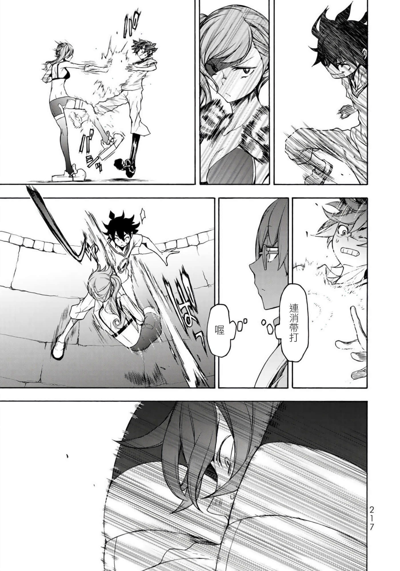 第 17 页
