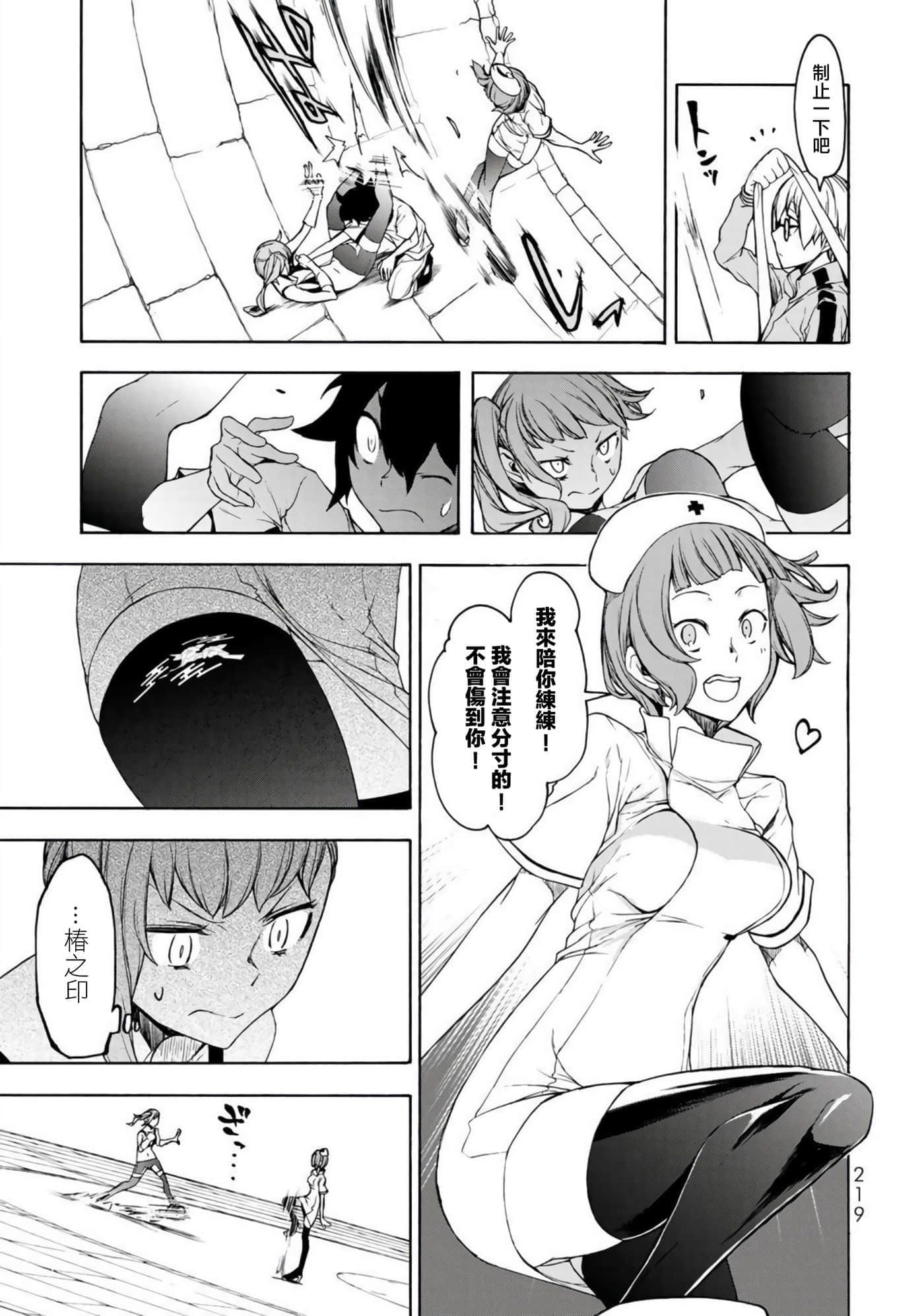 第 19 页