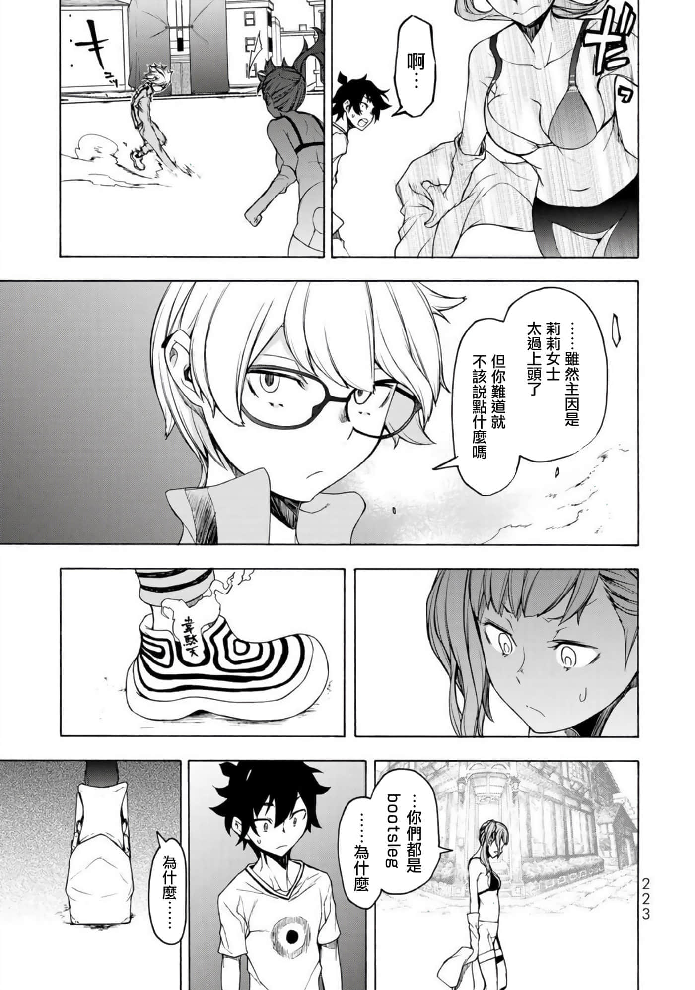 第 23 页