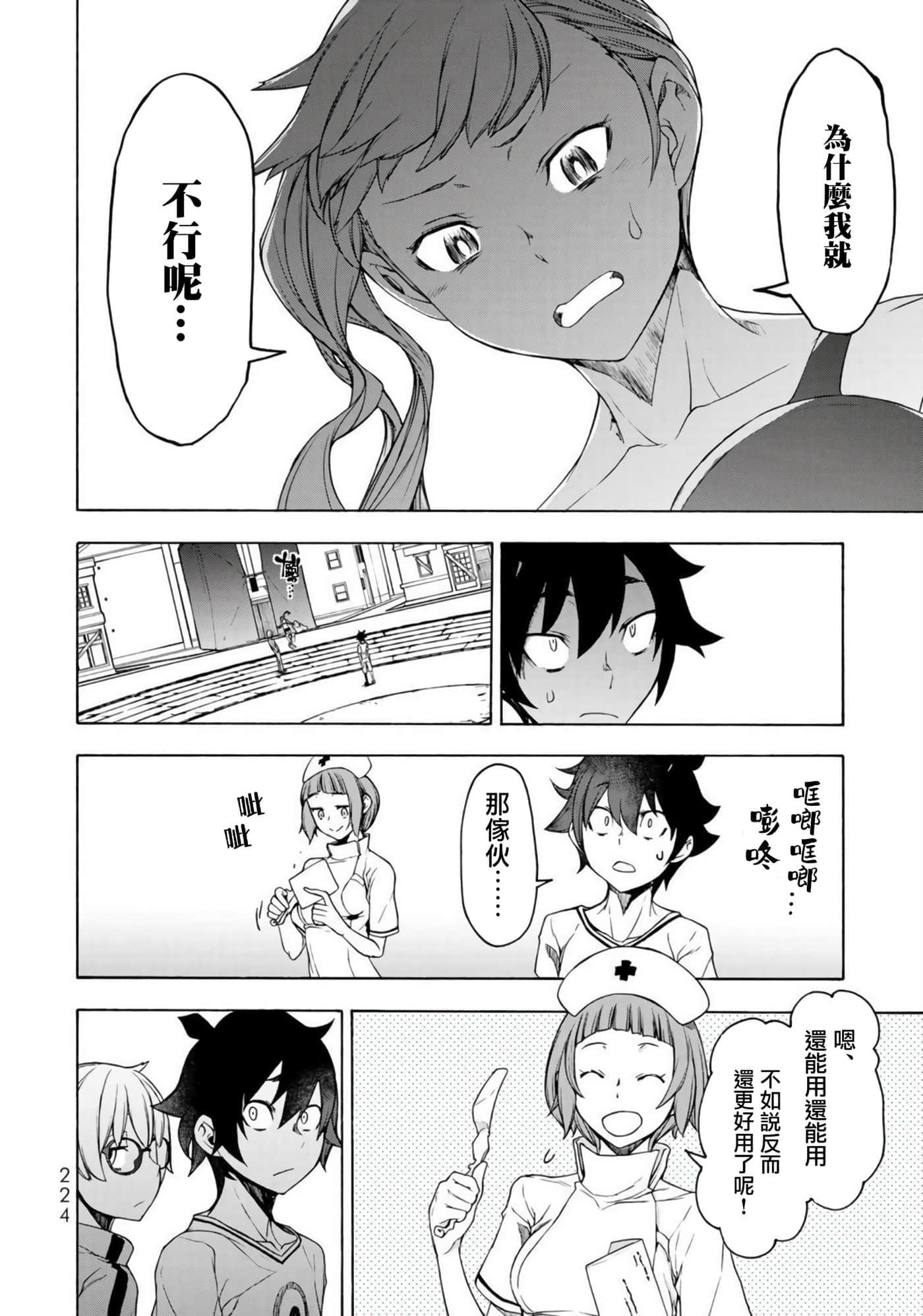 第 24 页
