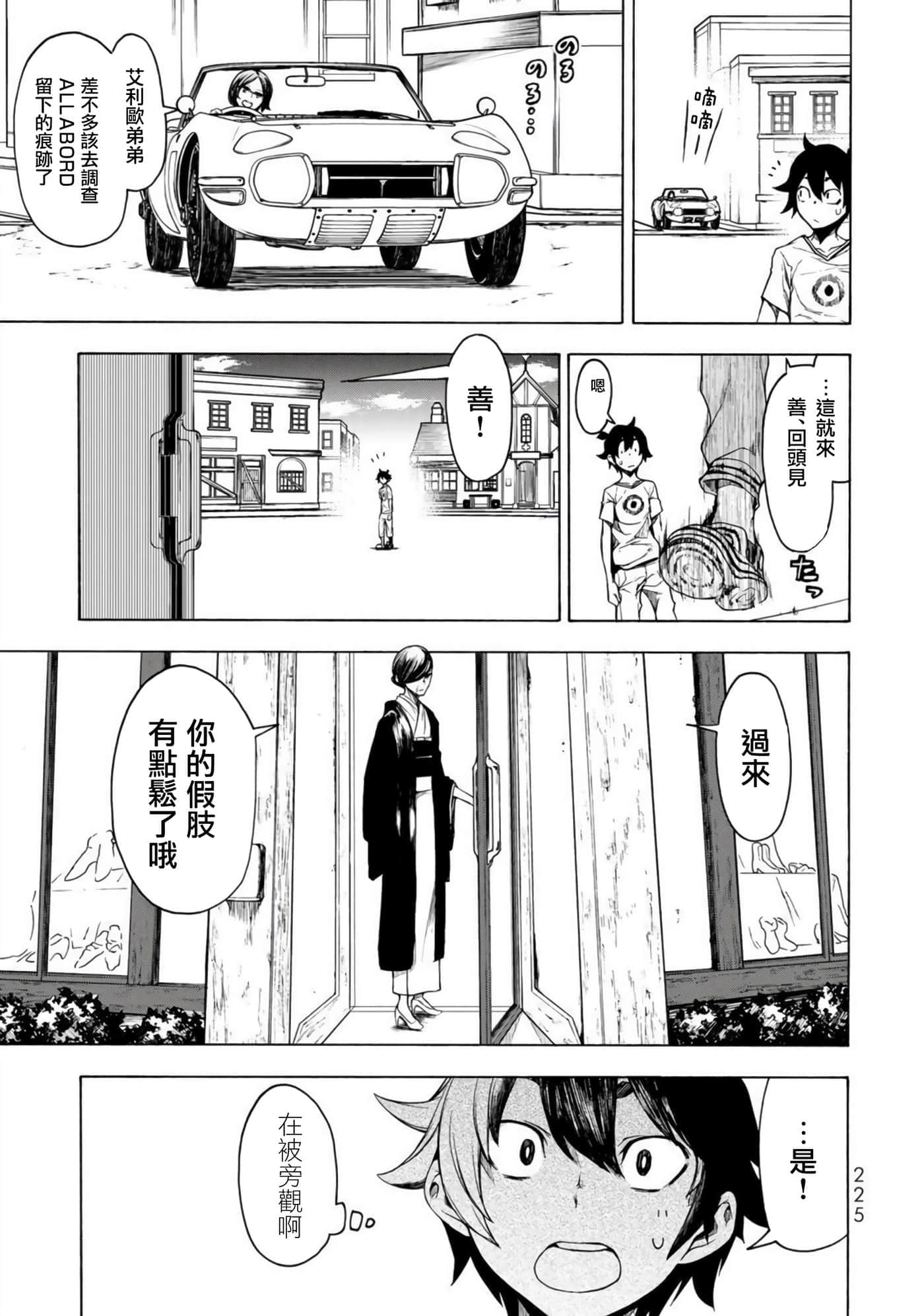第 25 页