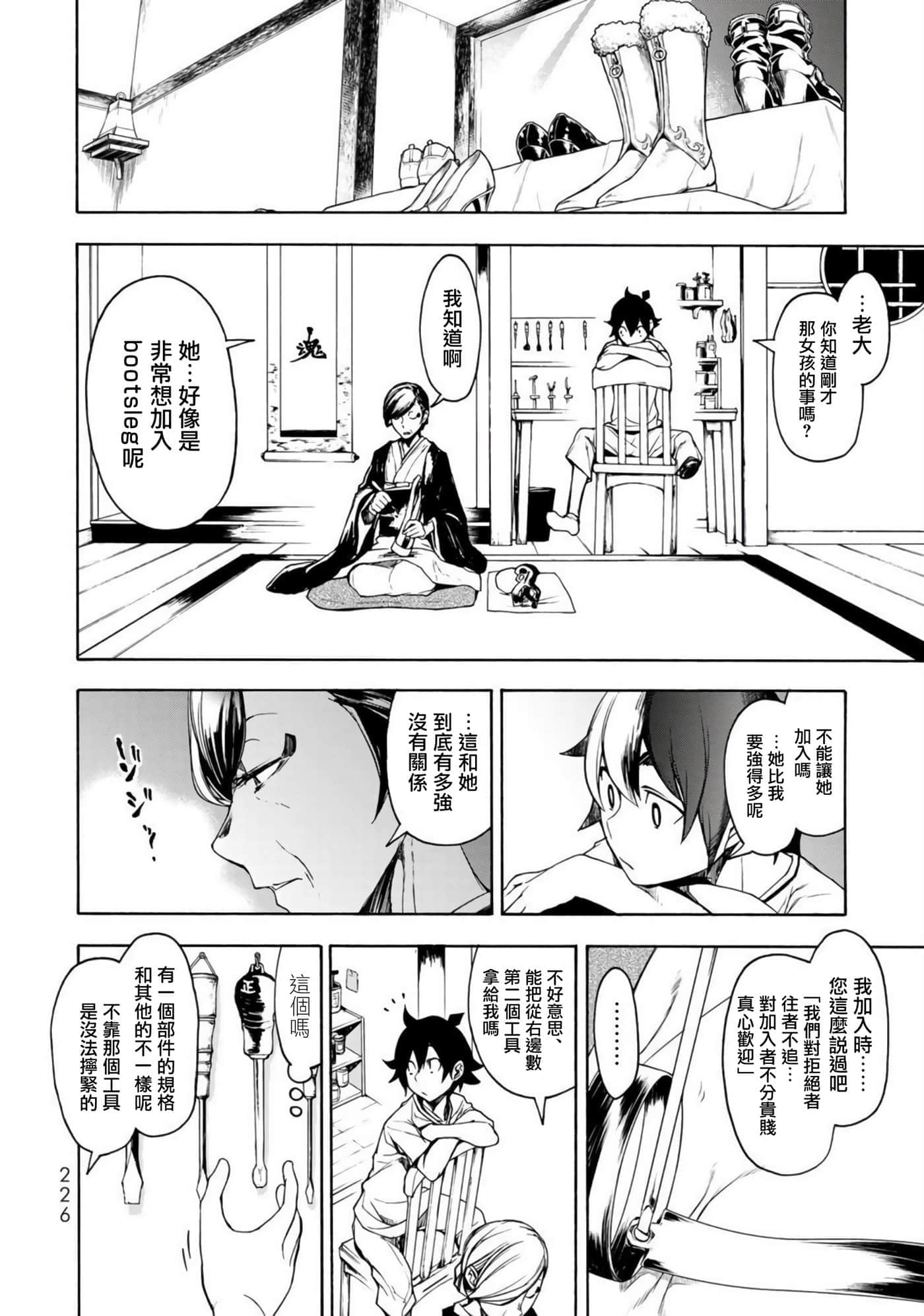 第 26 页