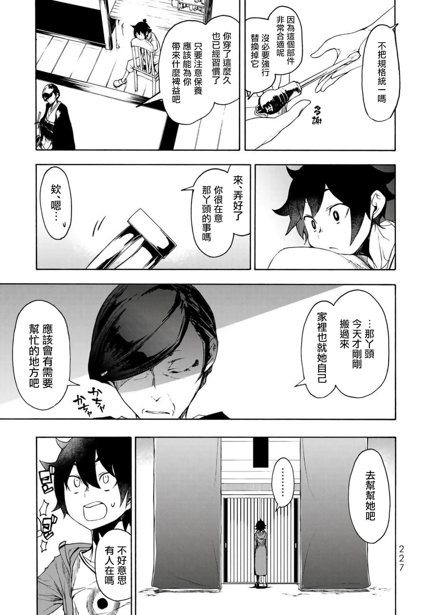 第 27 页