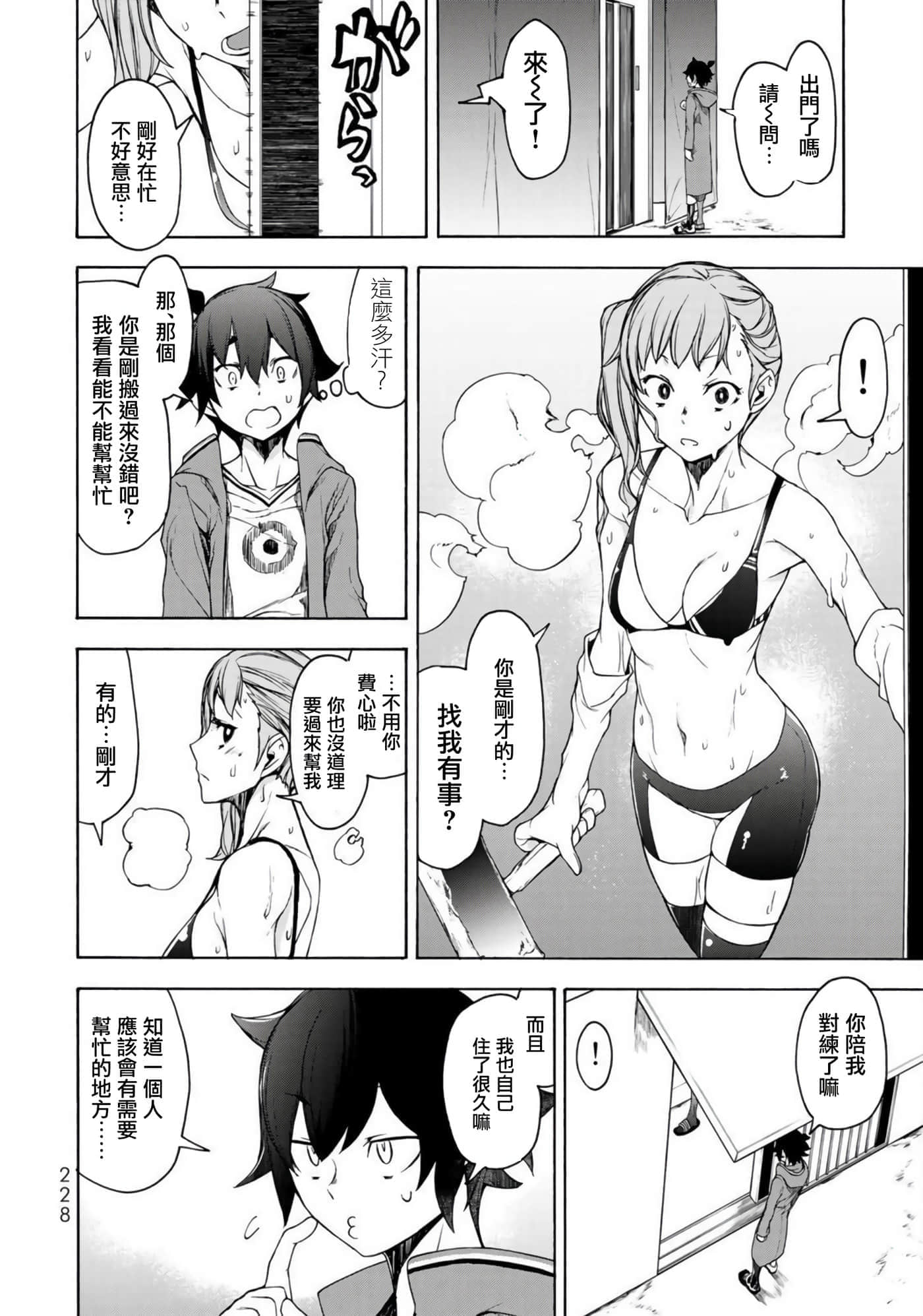 第 28 页