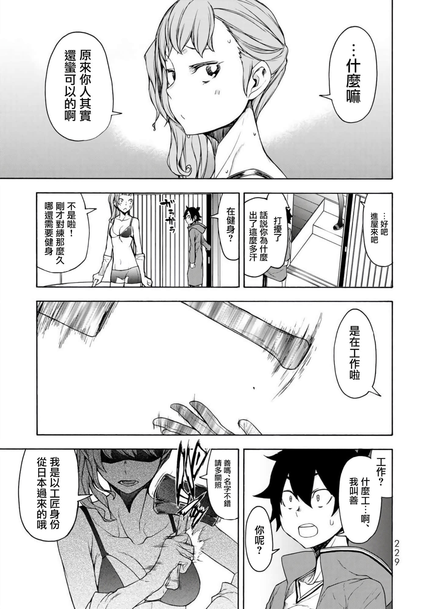 第 29 页