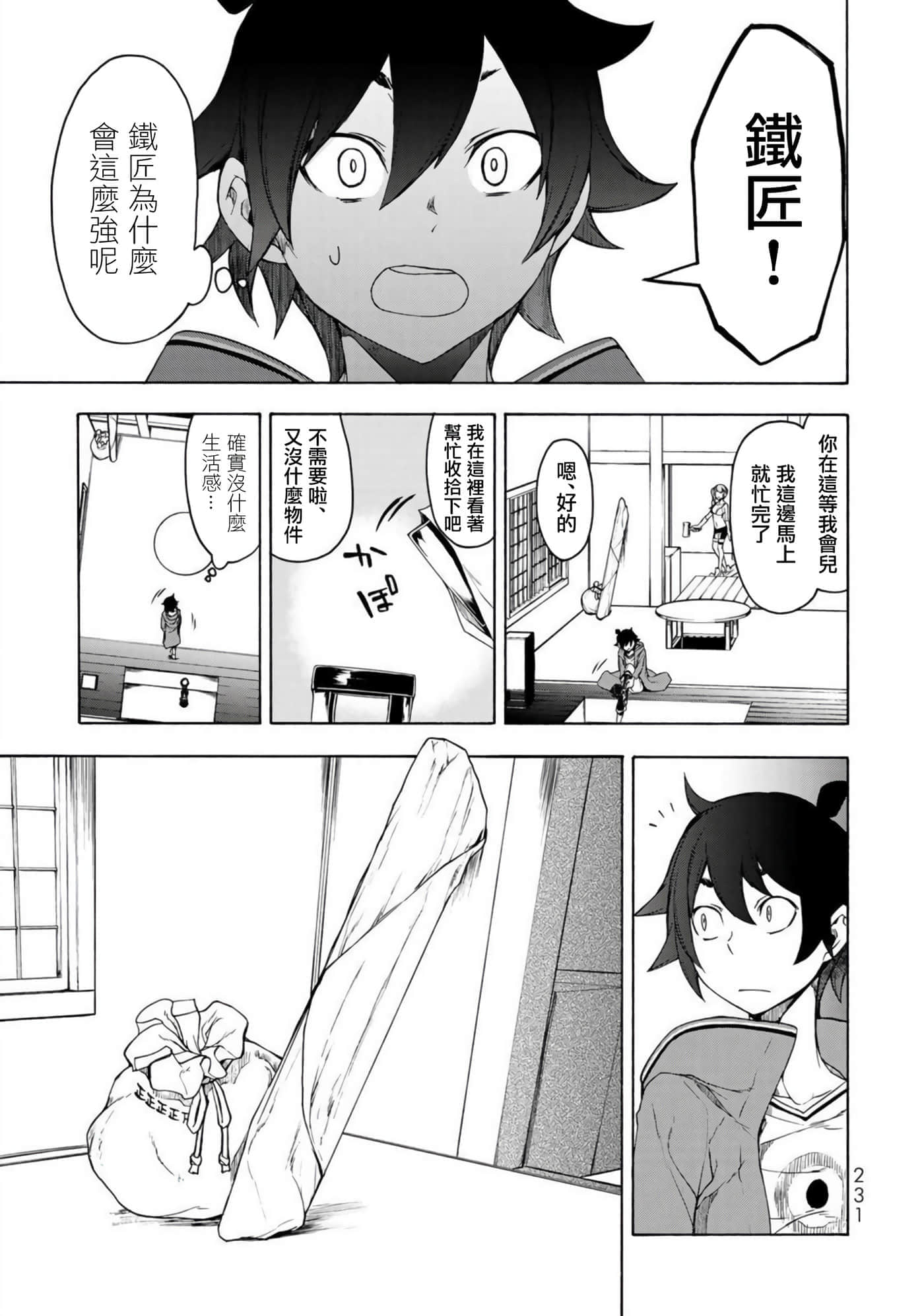 第 31 页