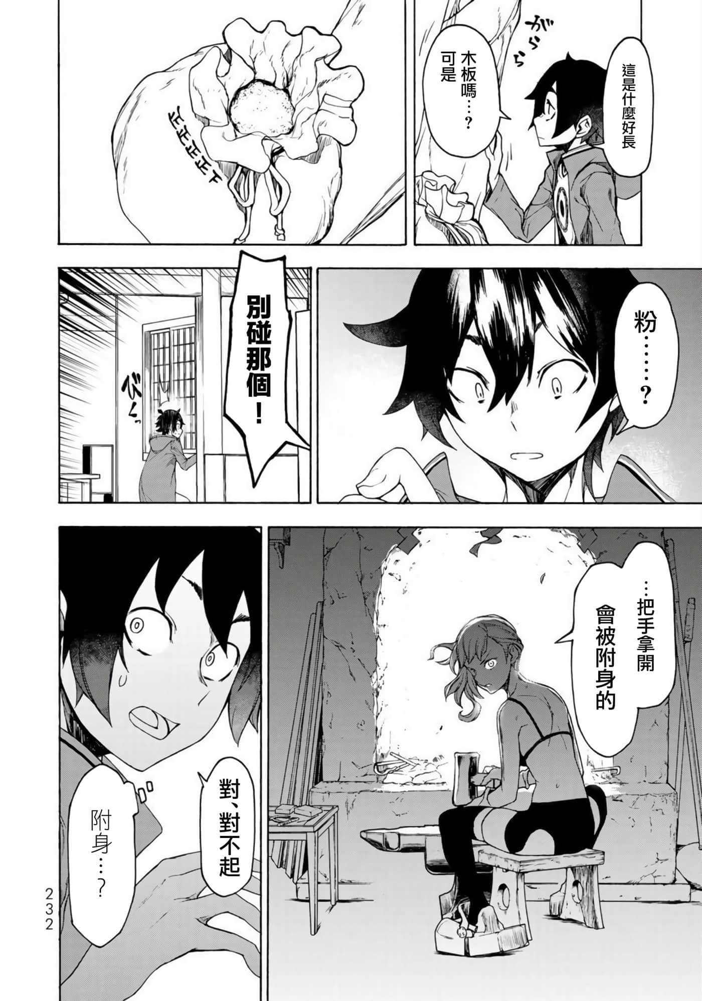 第 32 页