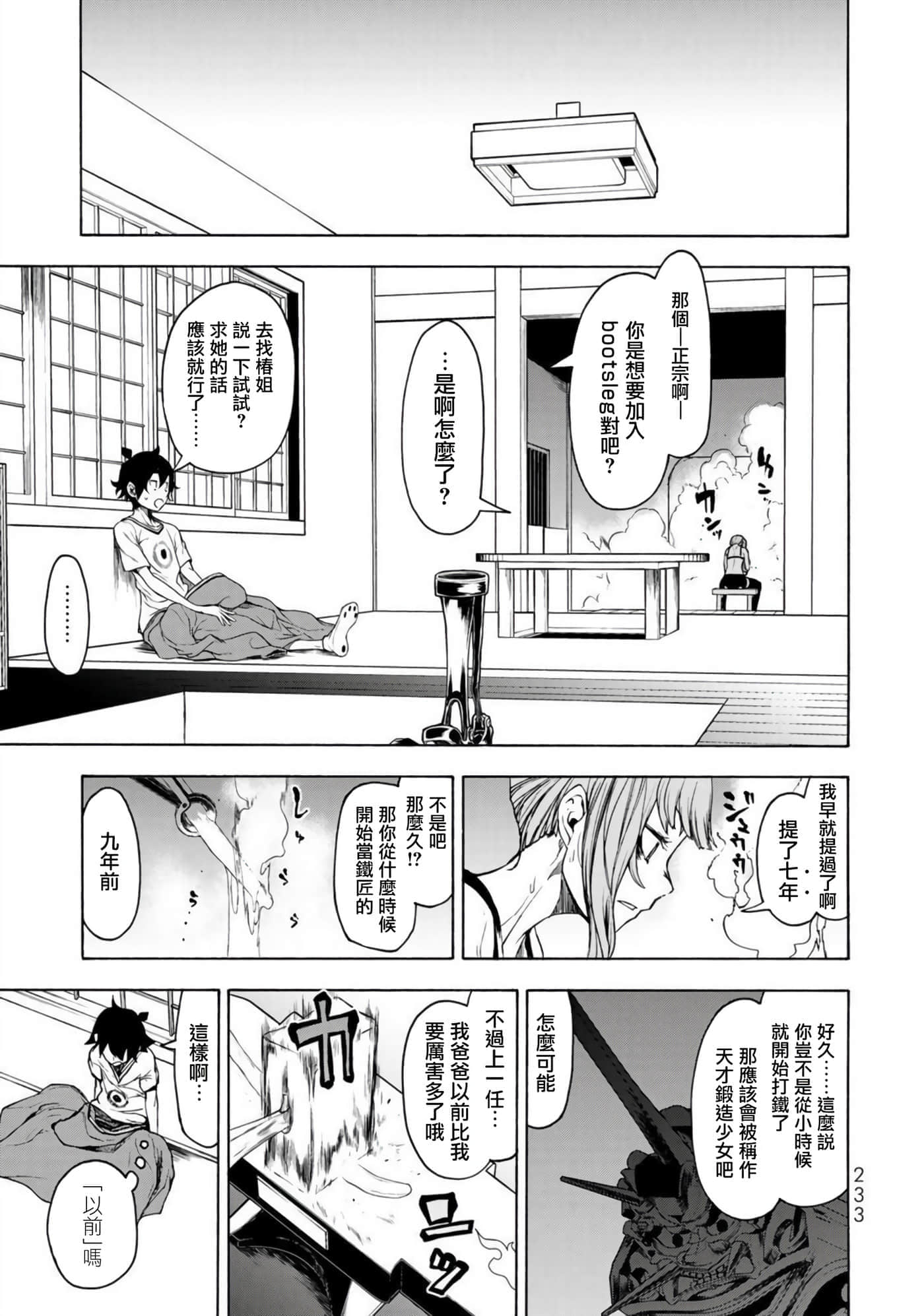 第 33 页