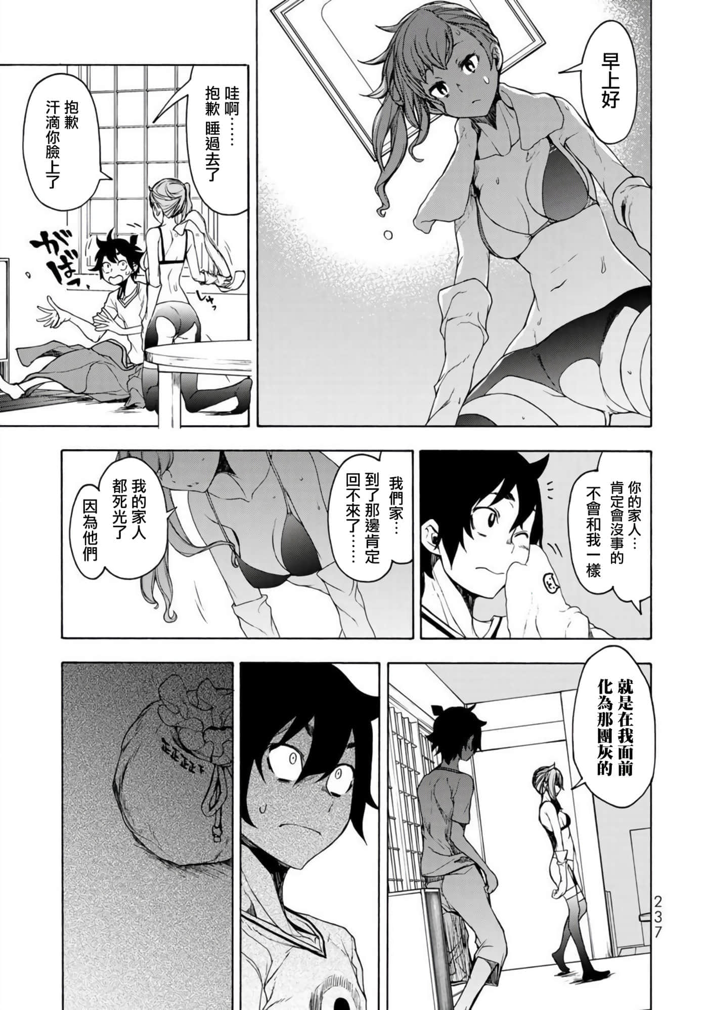 第 37 页