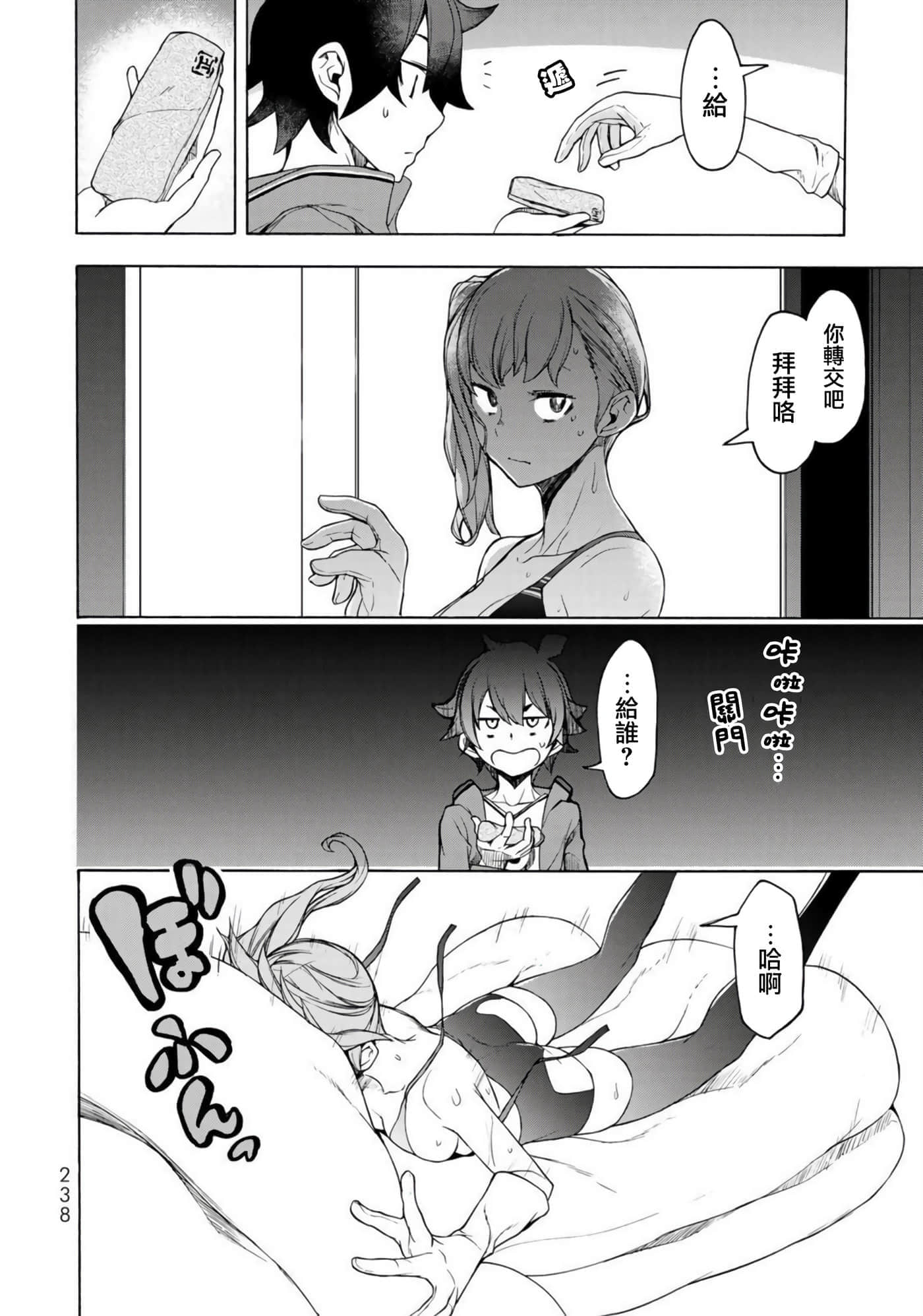 第 38 页