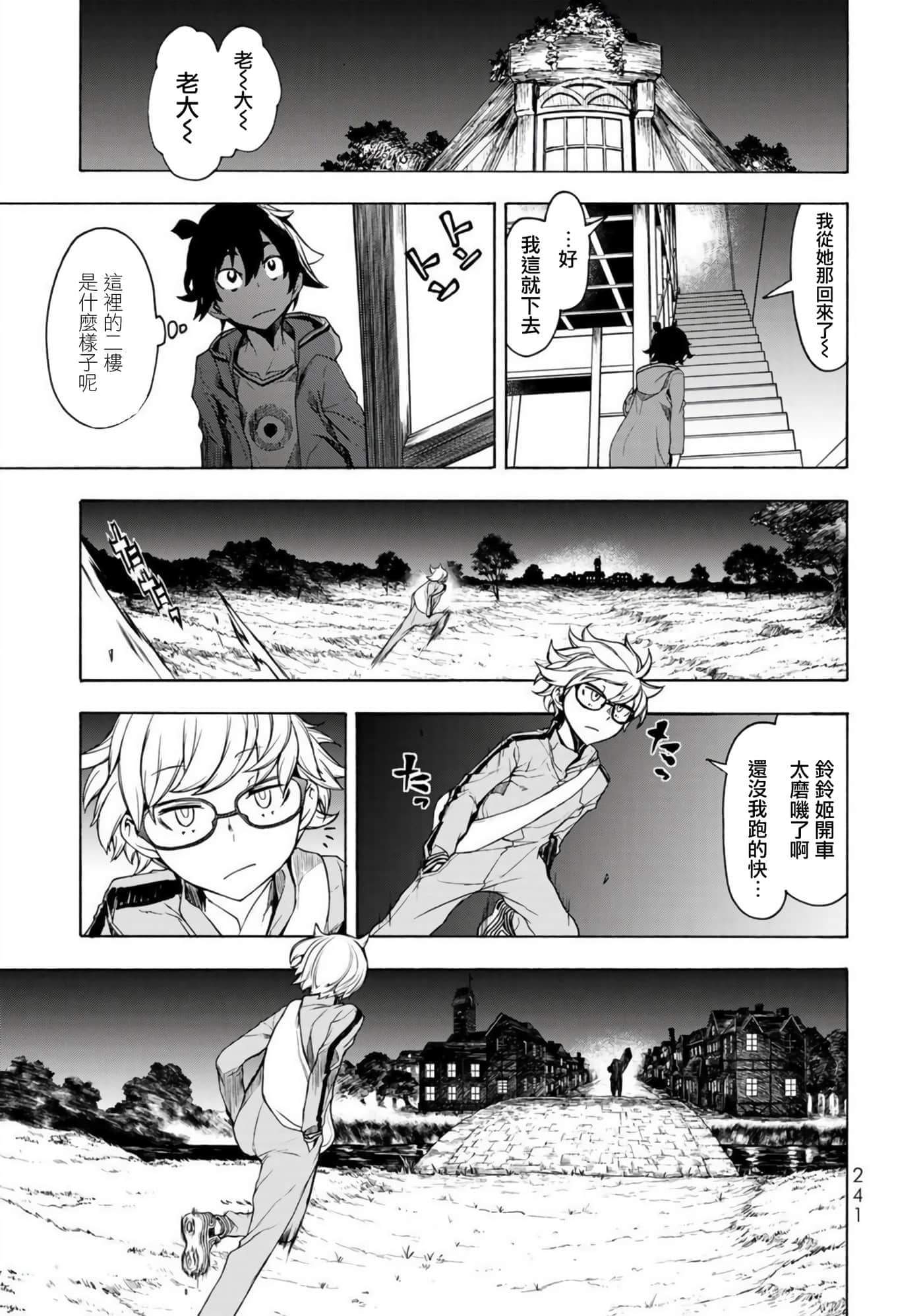 第 41 页