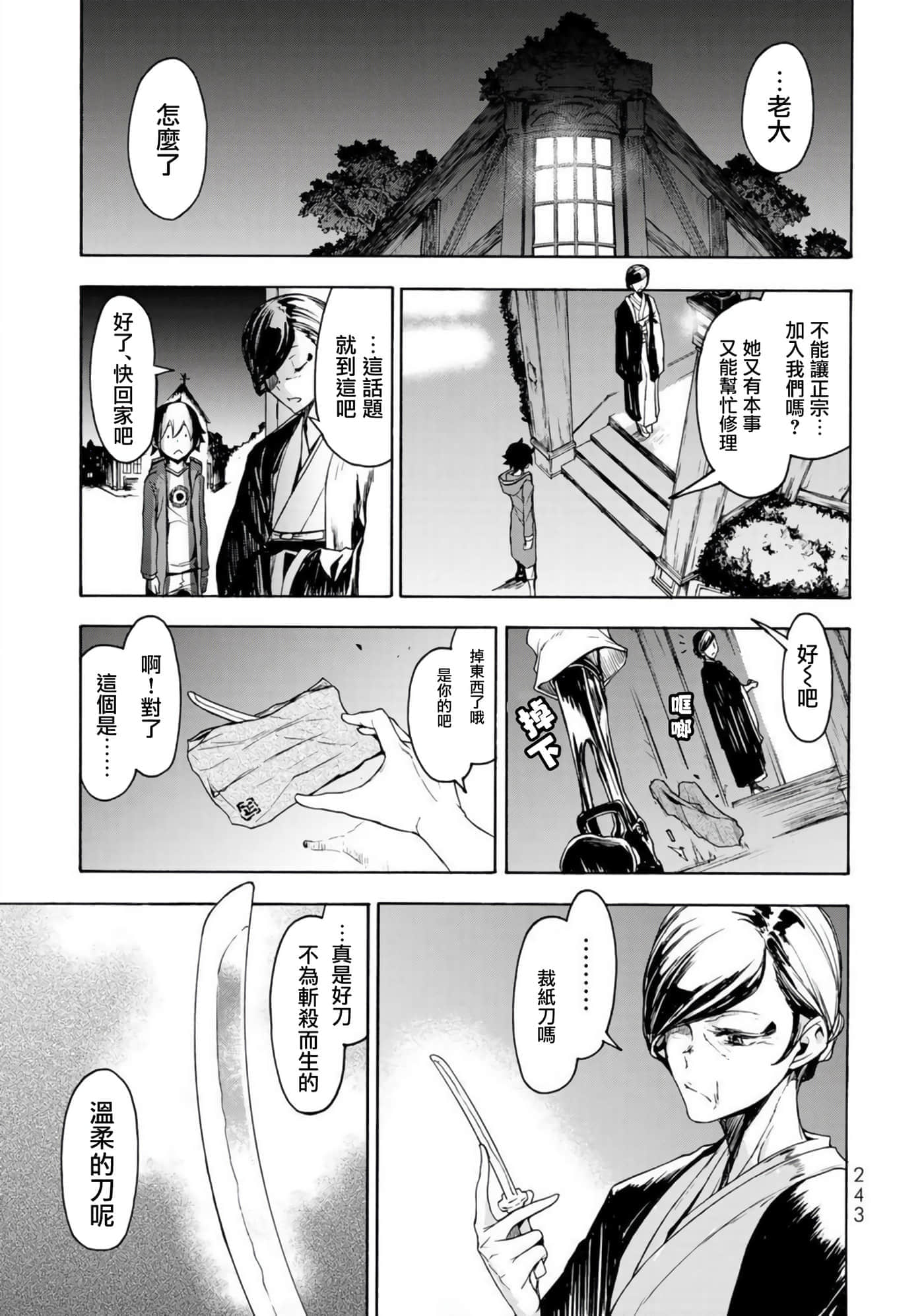 第 43 页