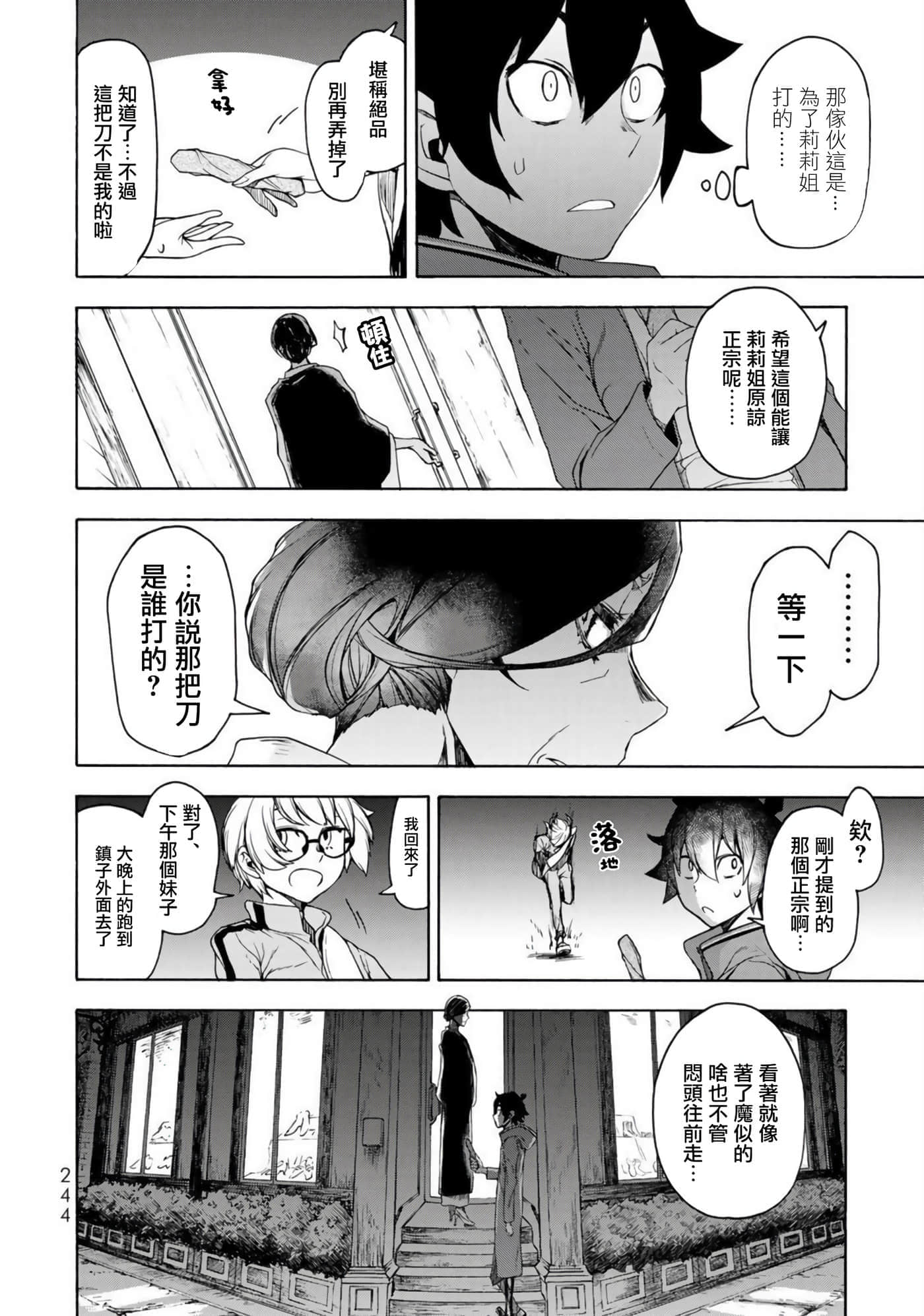 第 44 页