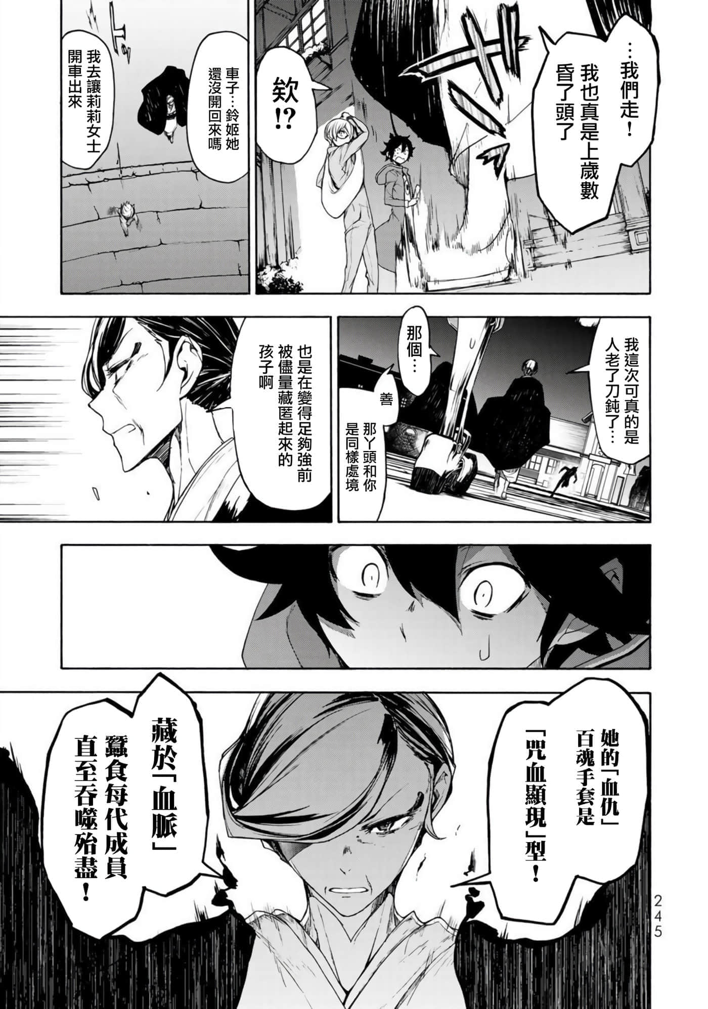 第 45 页