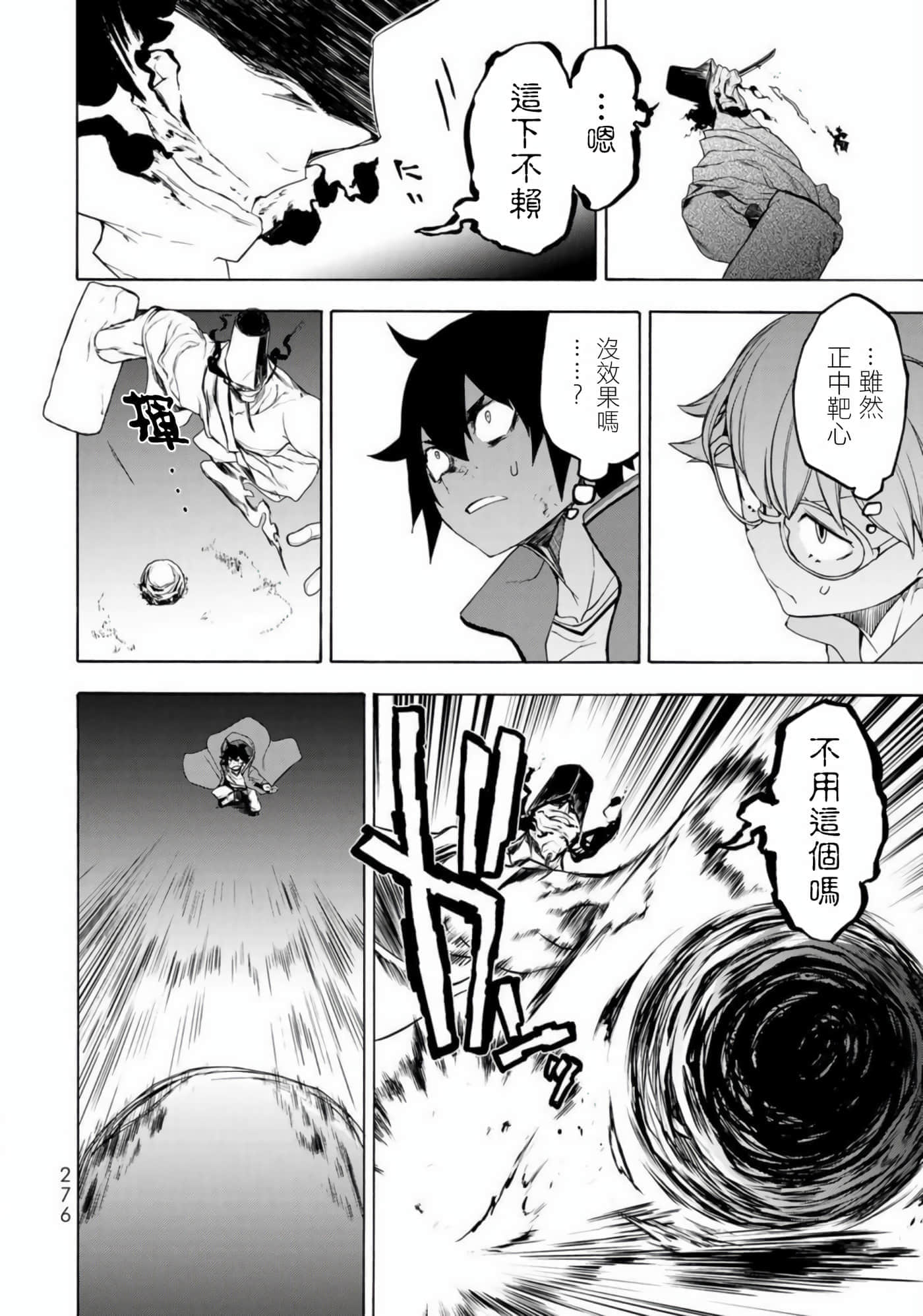 第 24 页