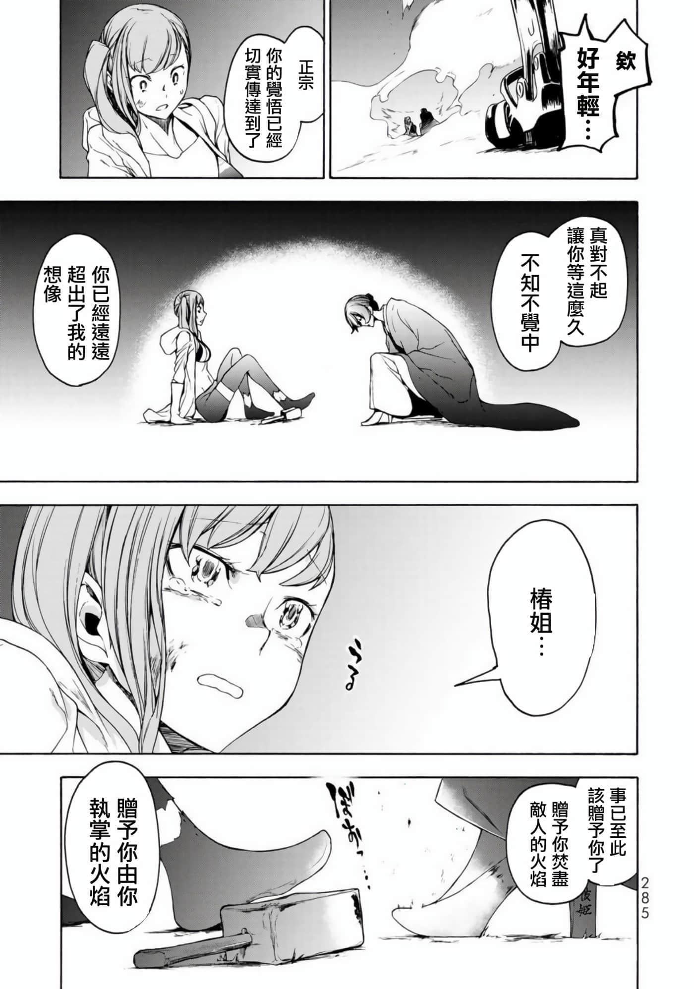 第 33 页