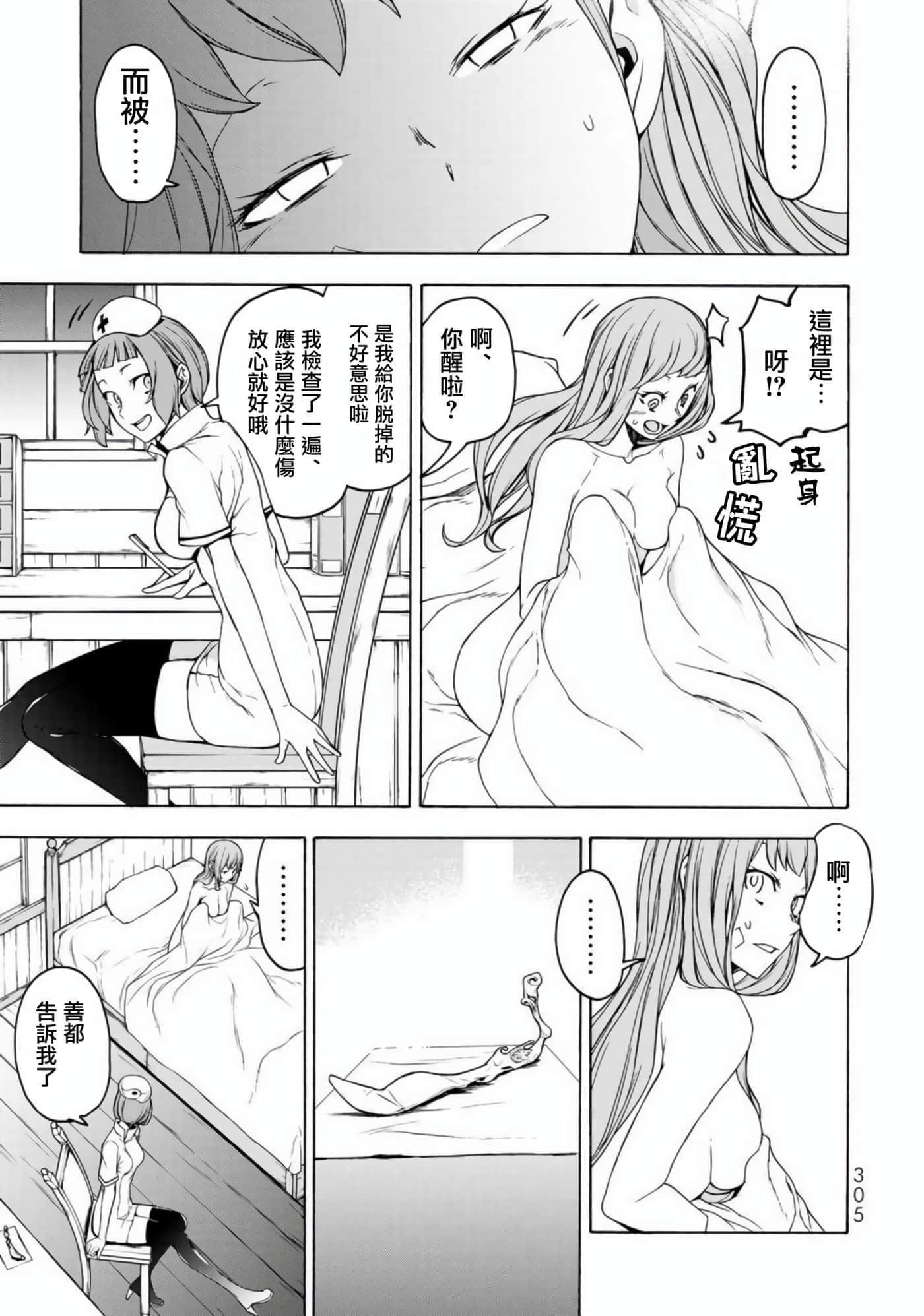 第 51 页