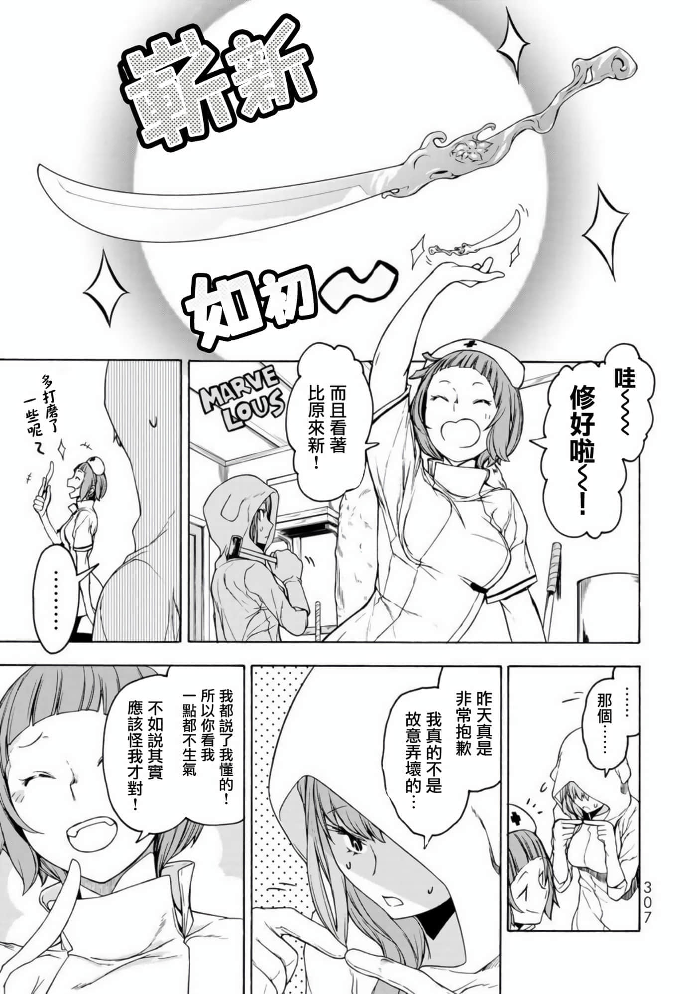 第 53 页