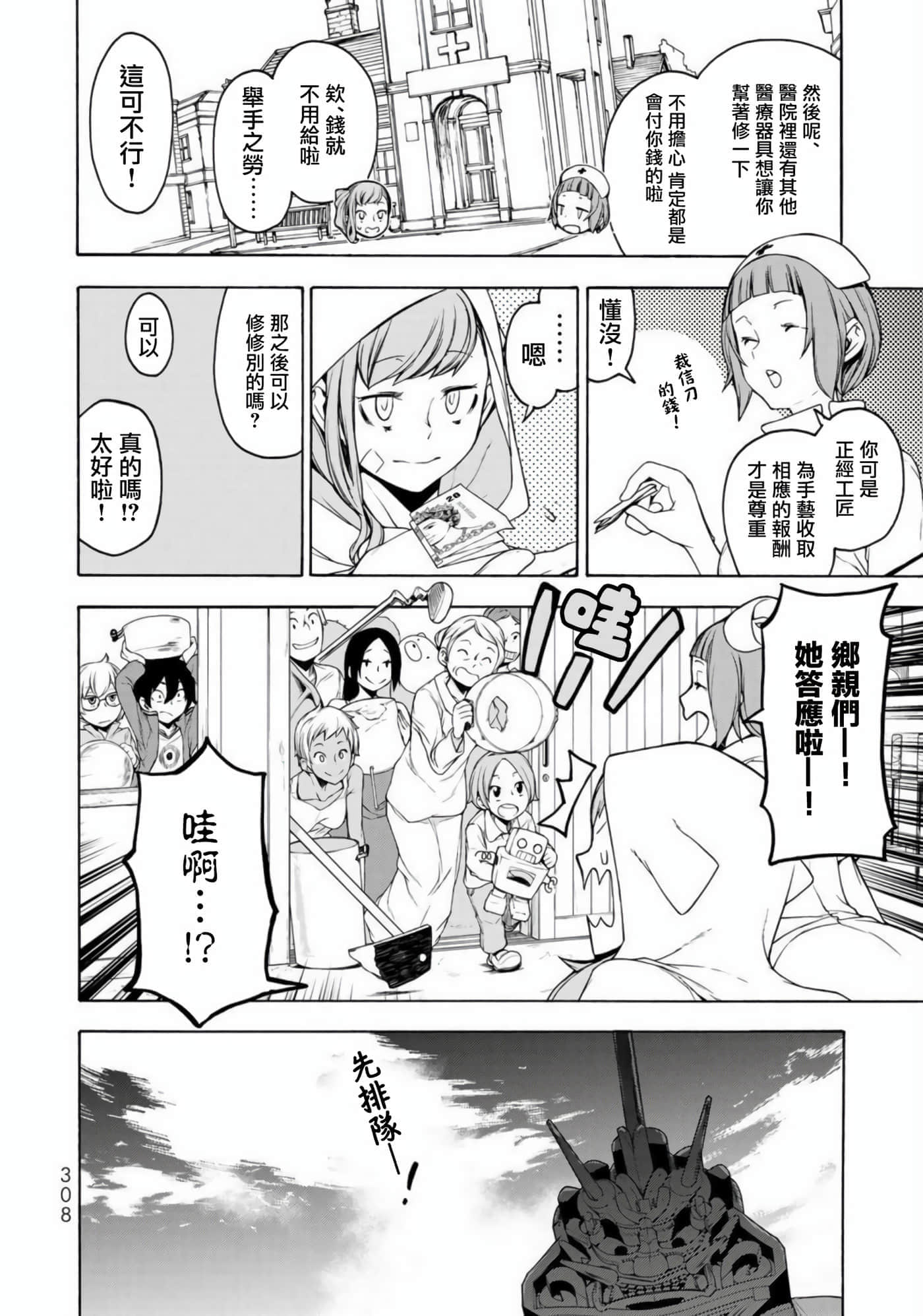 第 54 页