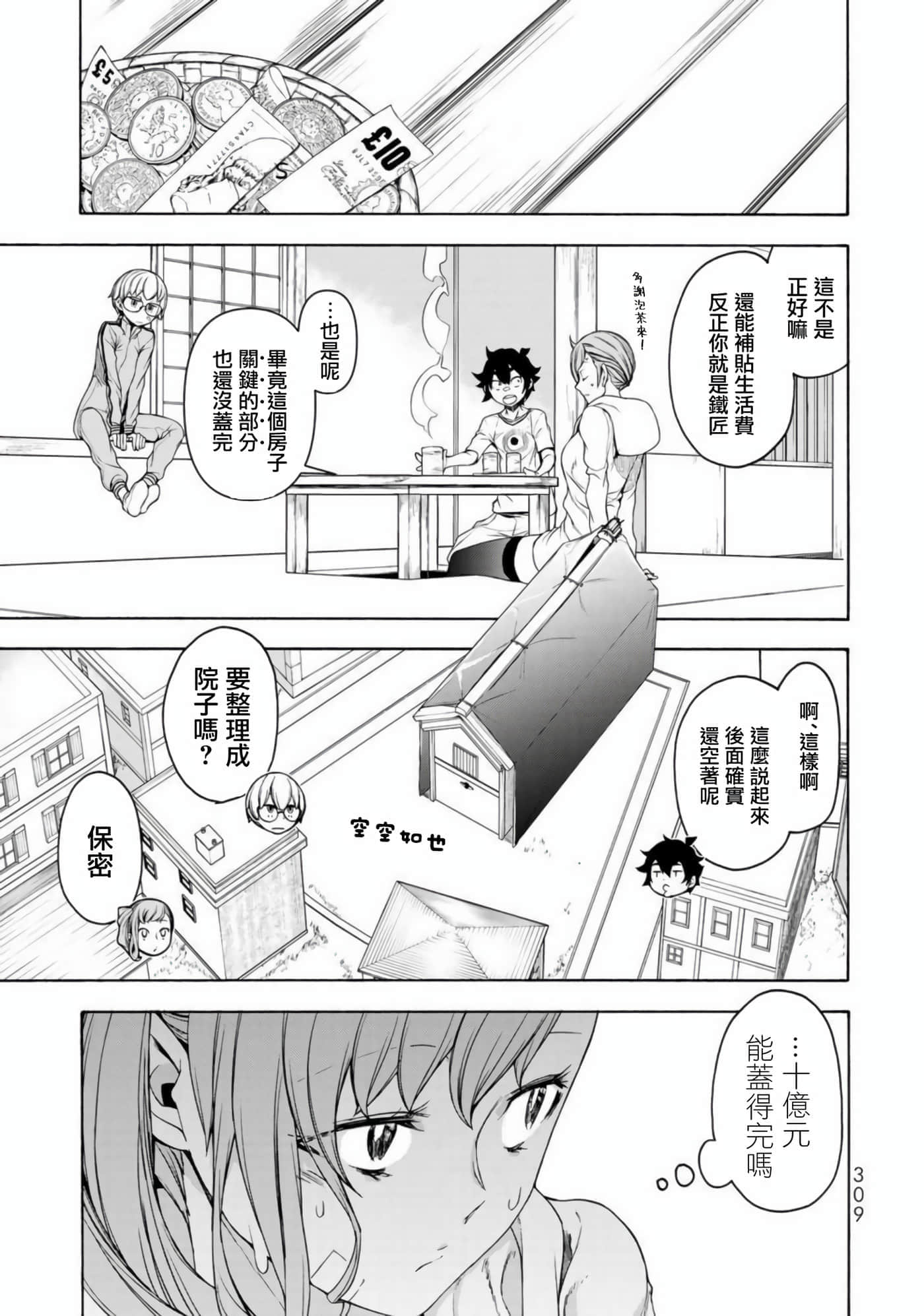 第 55 页