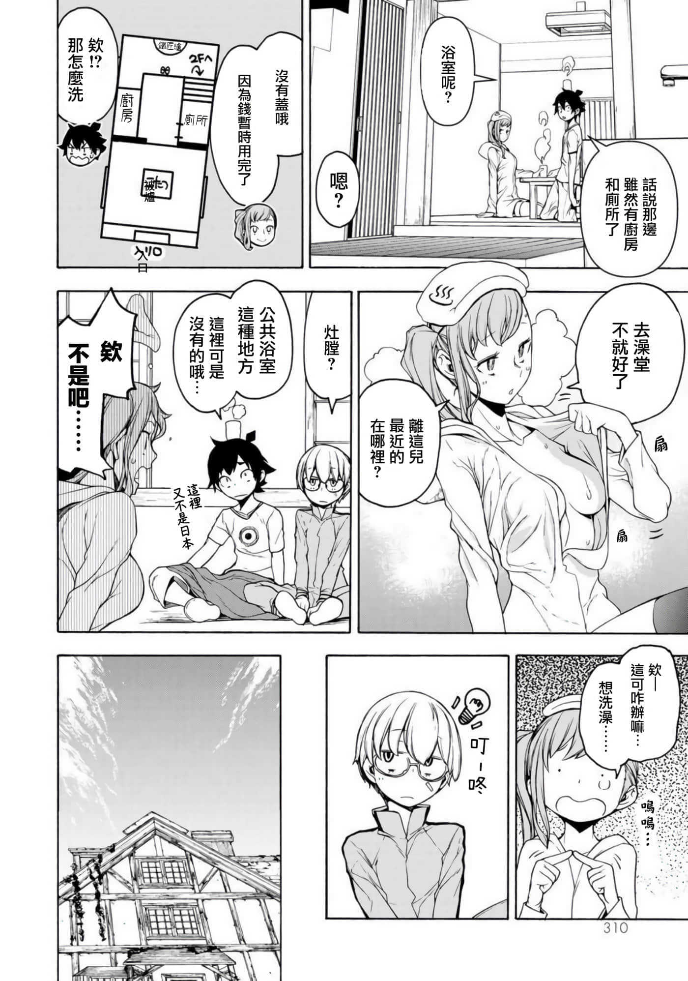 第 56 页