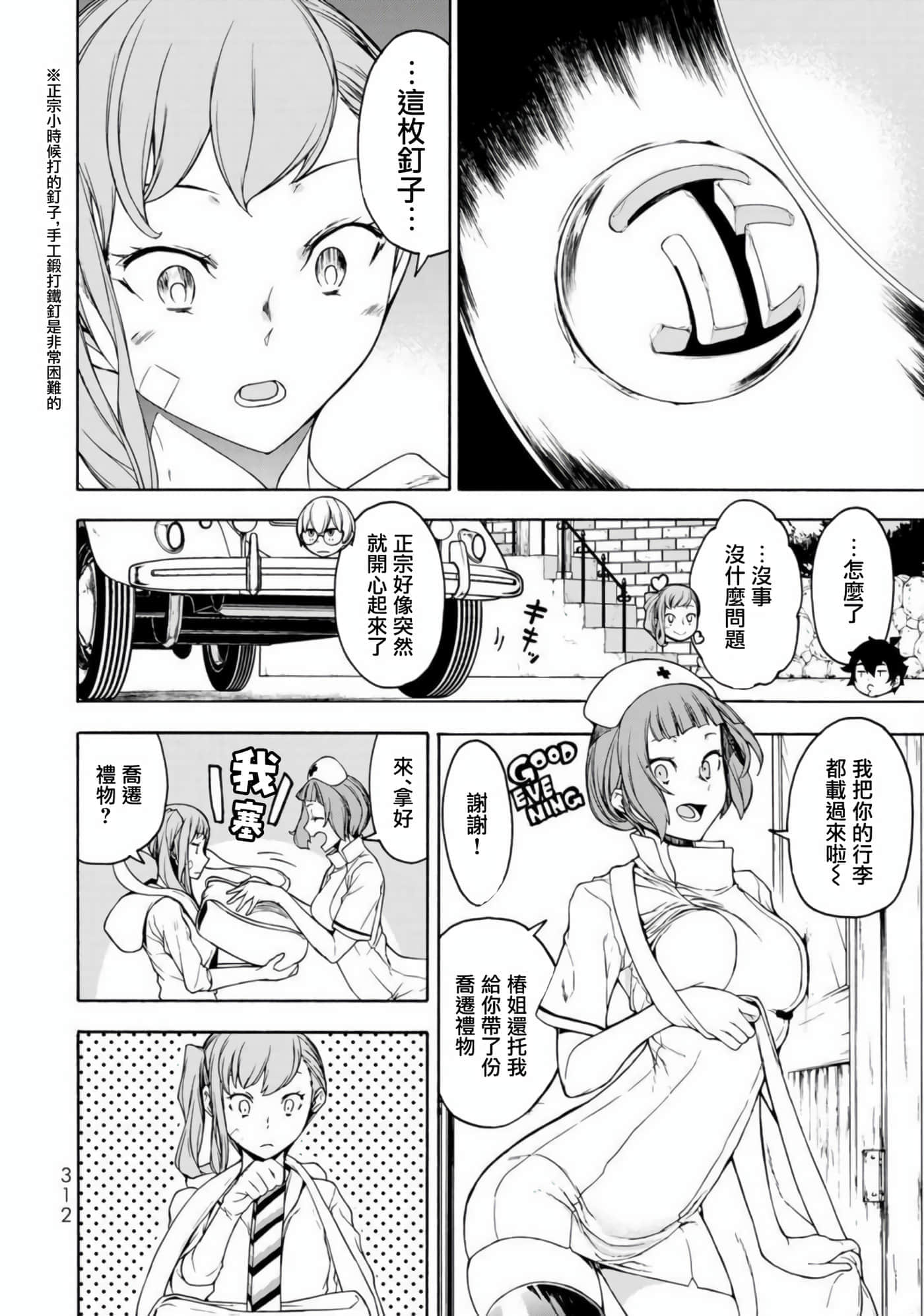 第 58 页