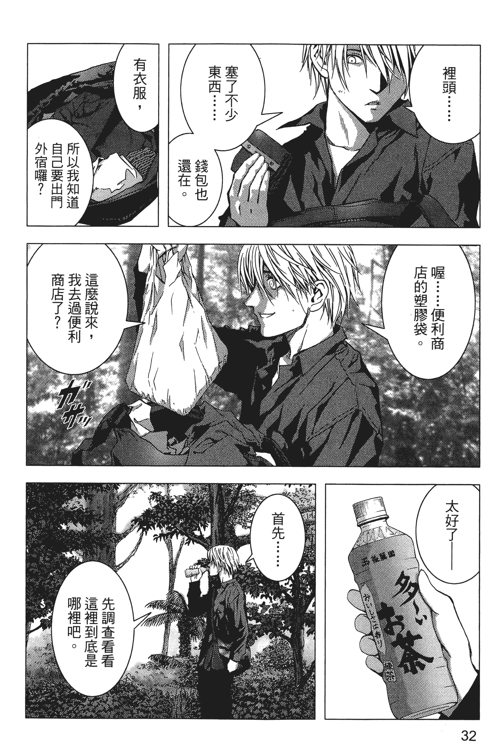 第 34 页