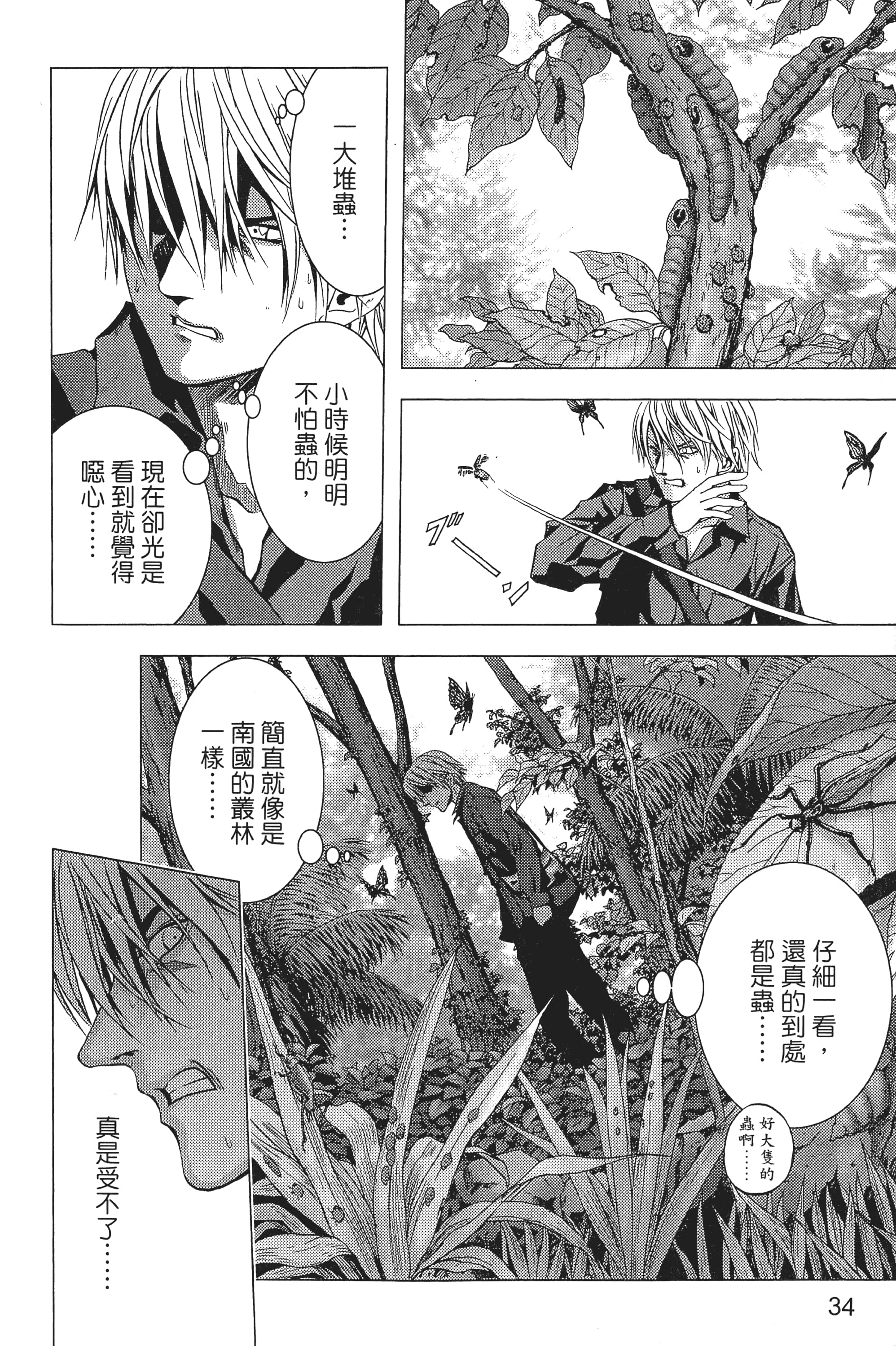 第 36 页
