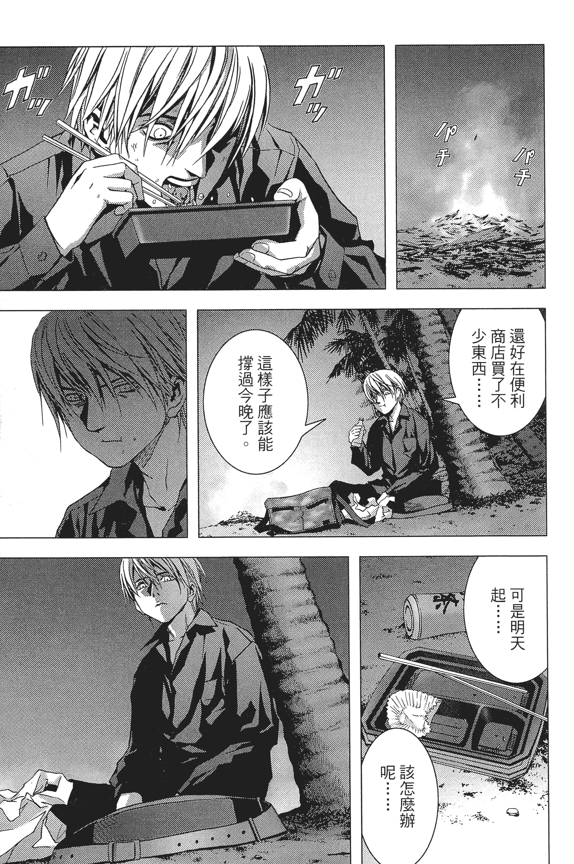 第 49 页
