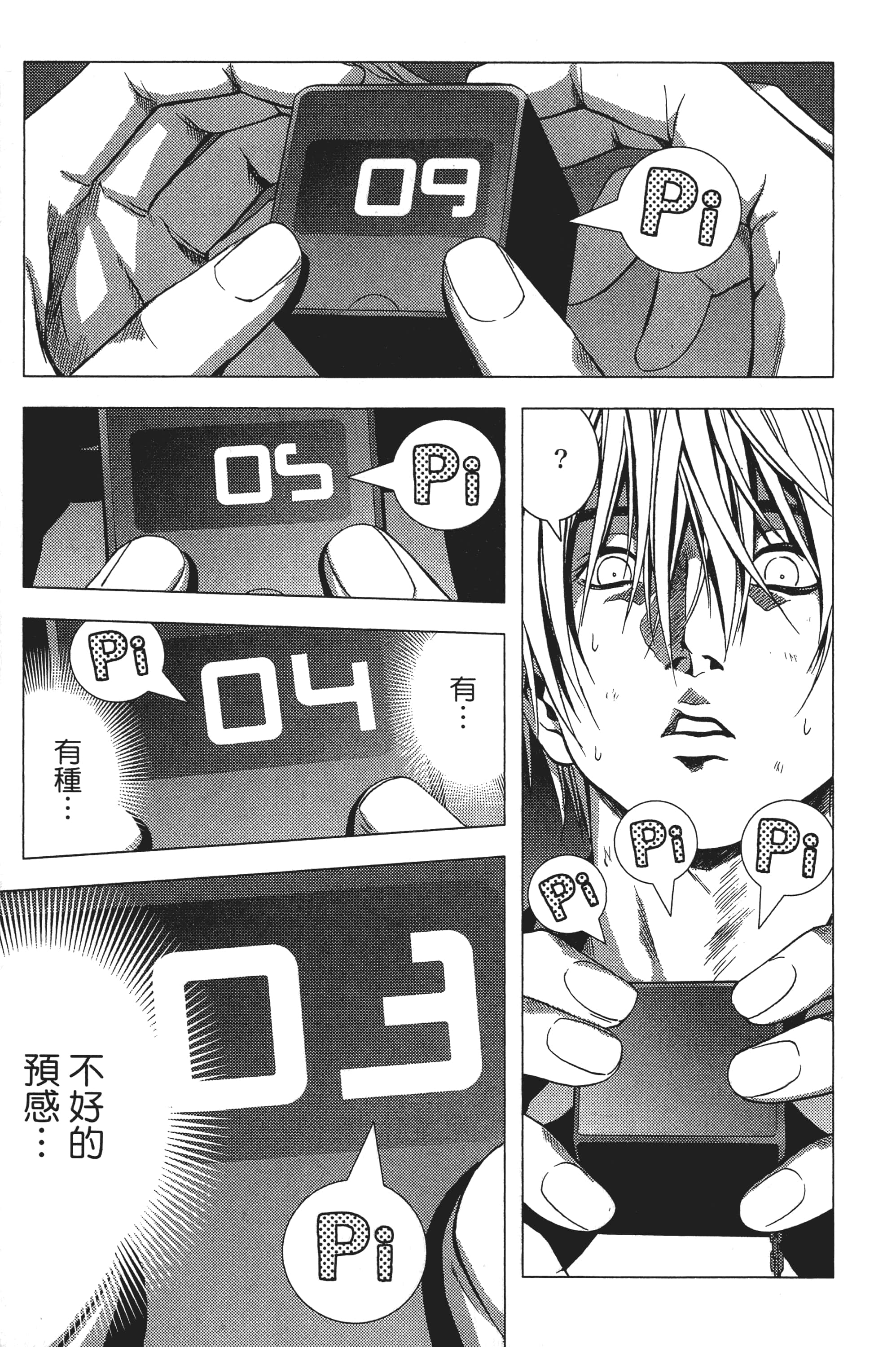 第 51 页