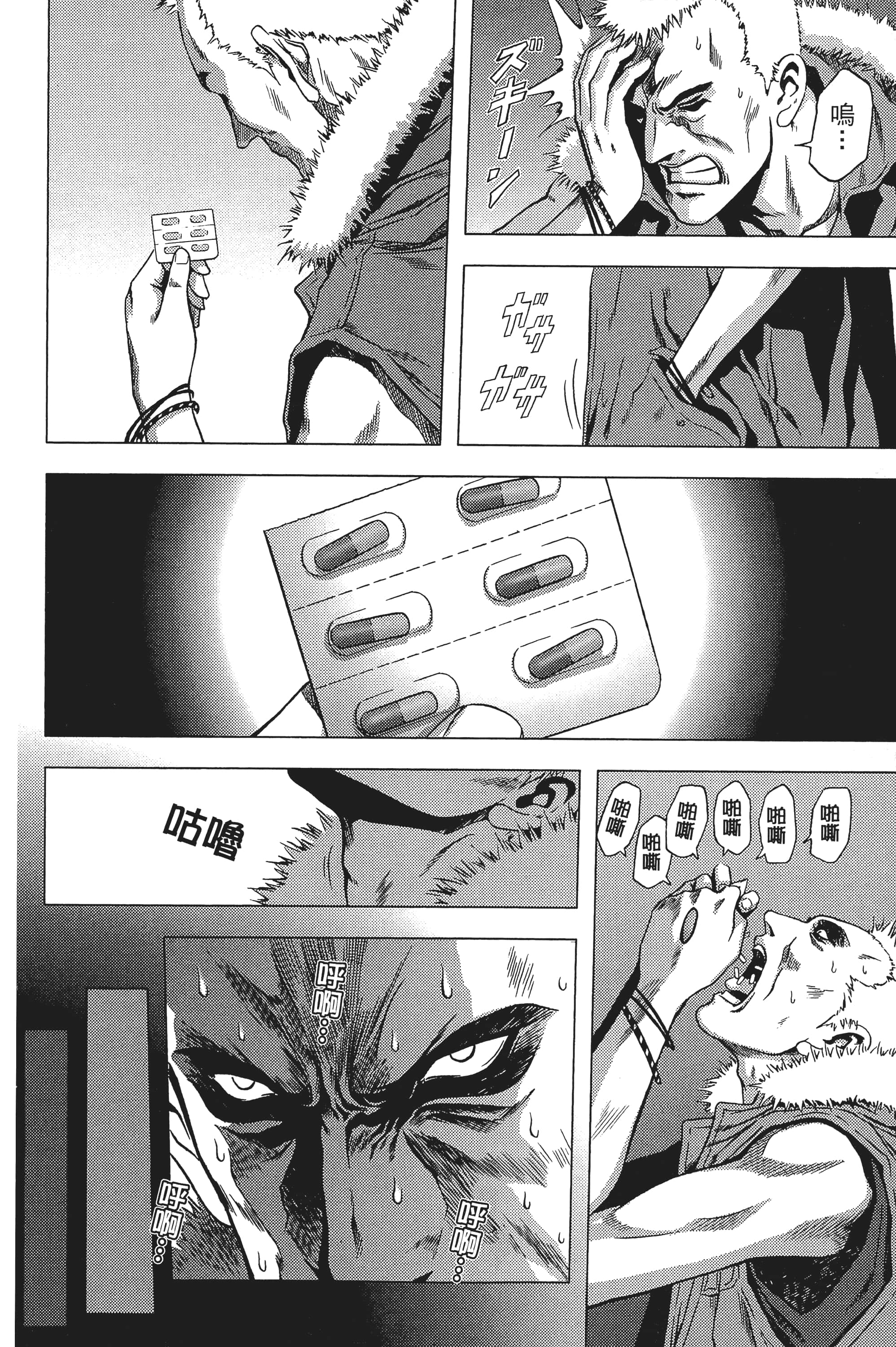 第 68 页