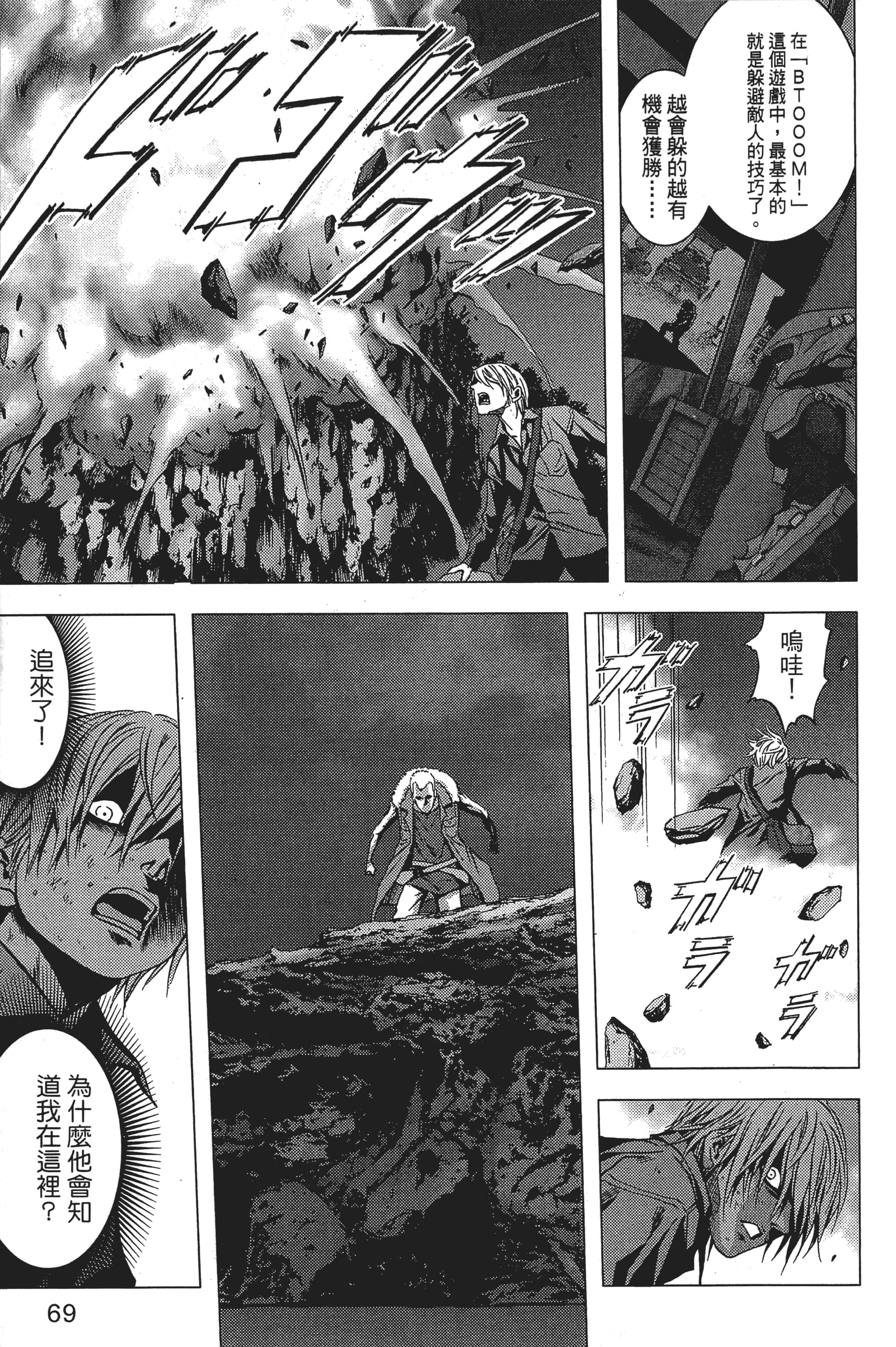 第 71 页