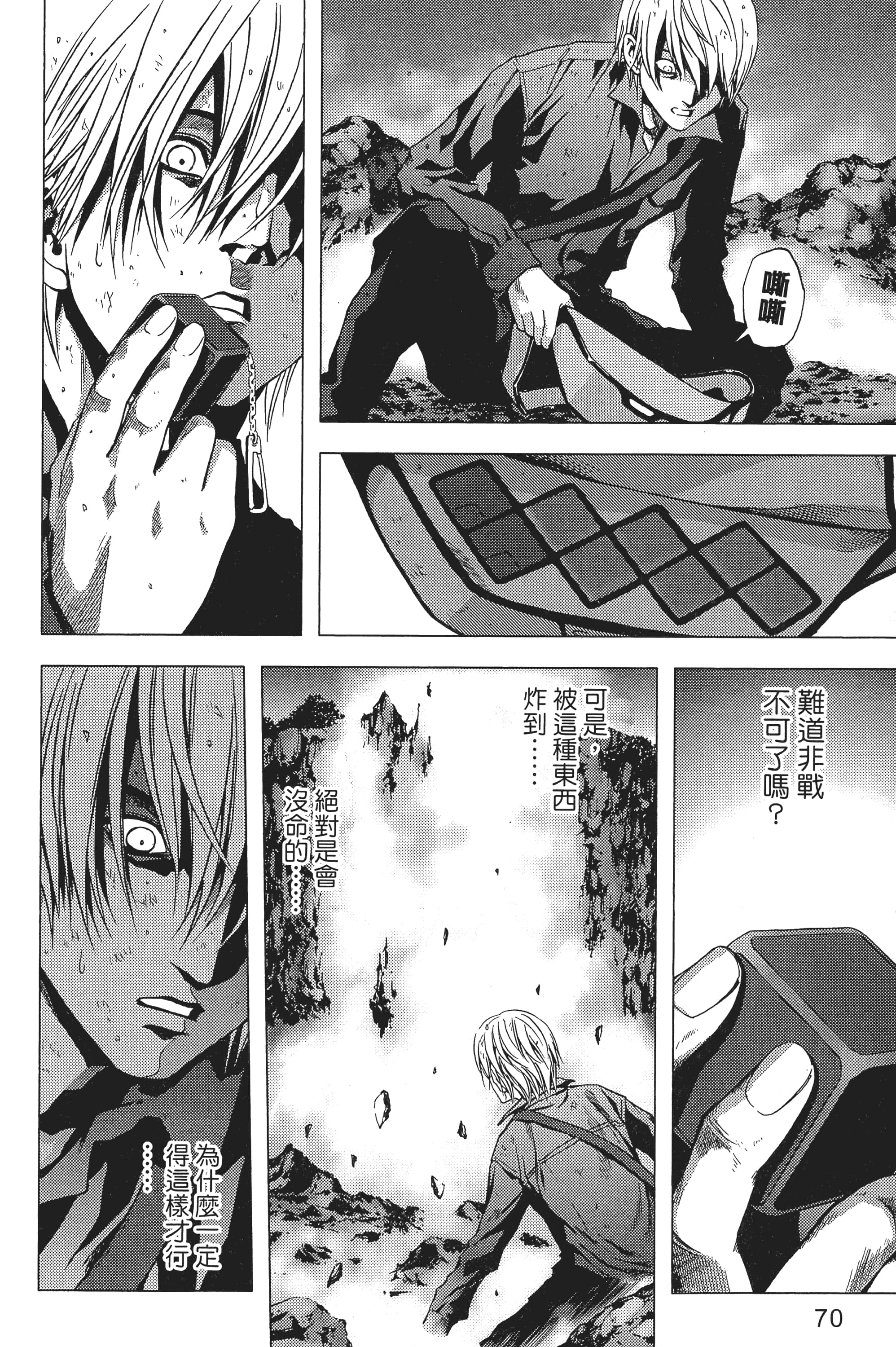 第 72 页