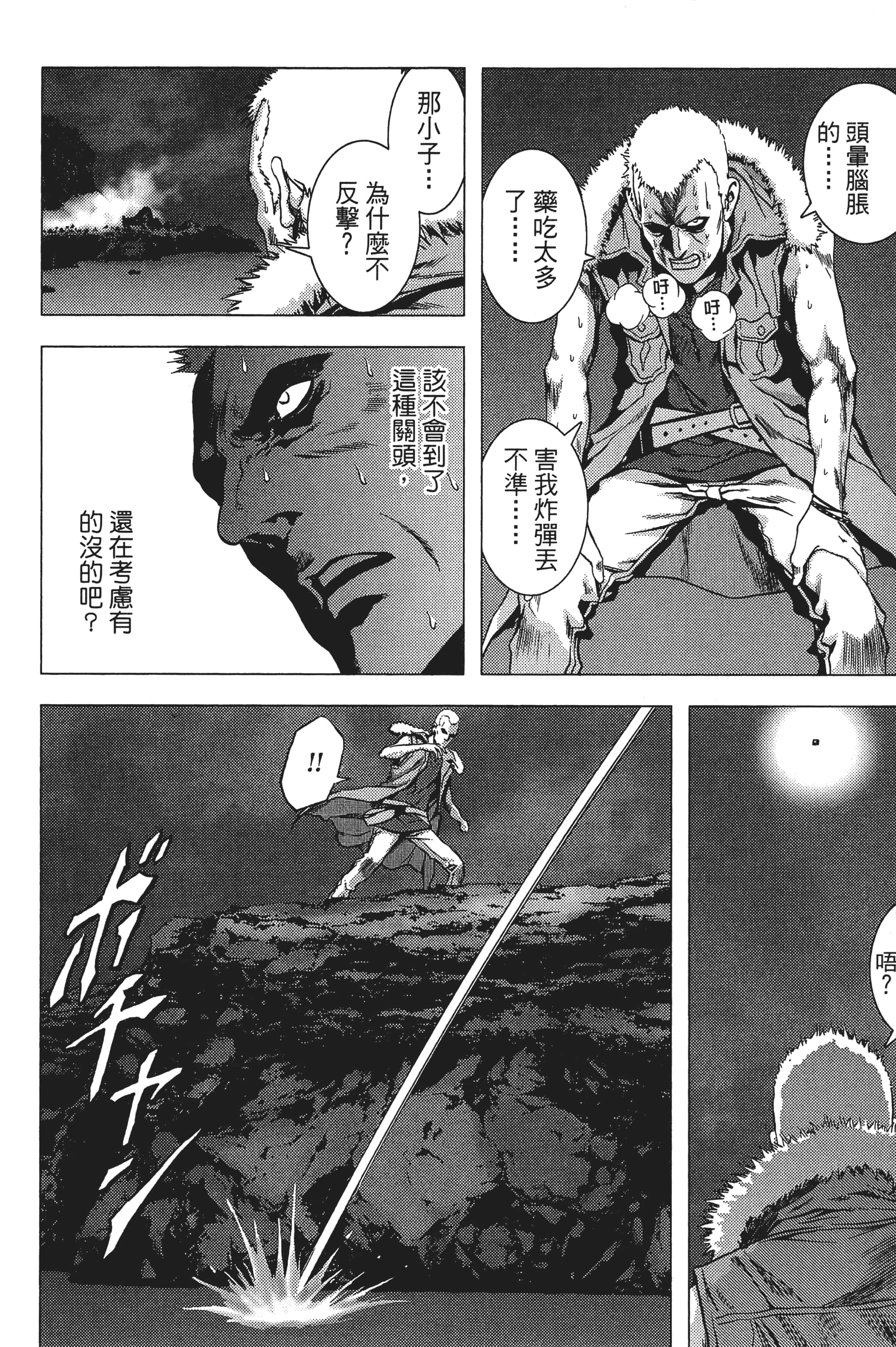第 74 页