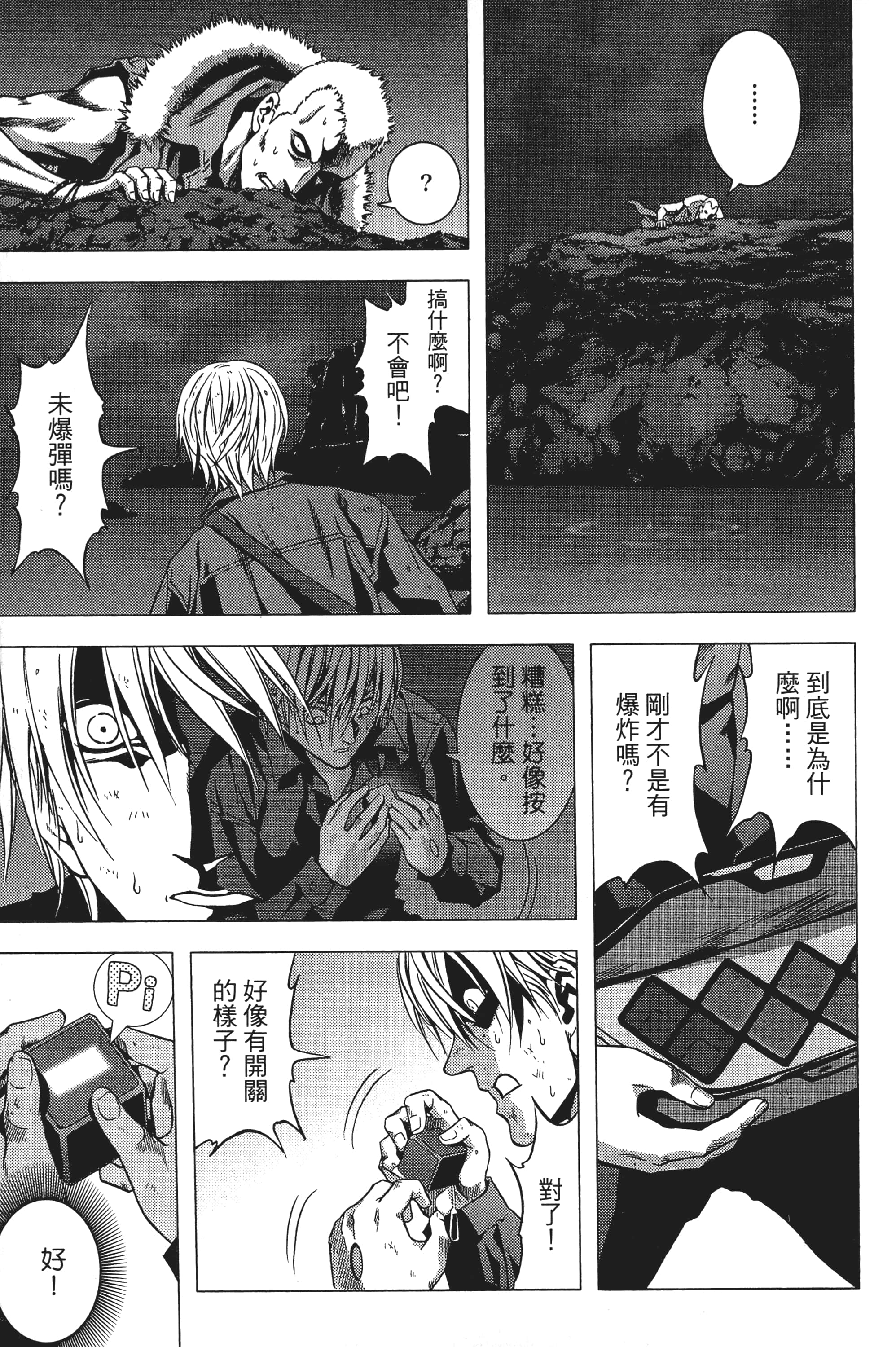 第 75 页