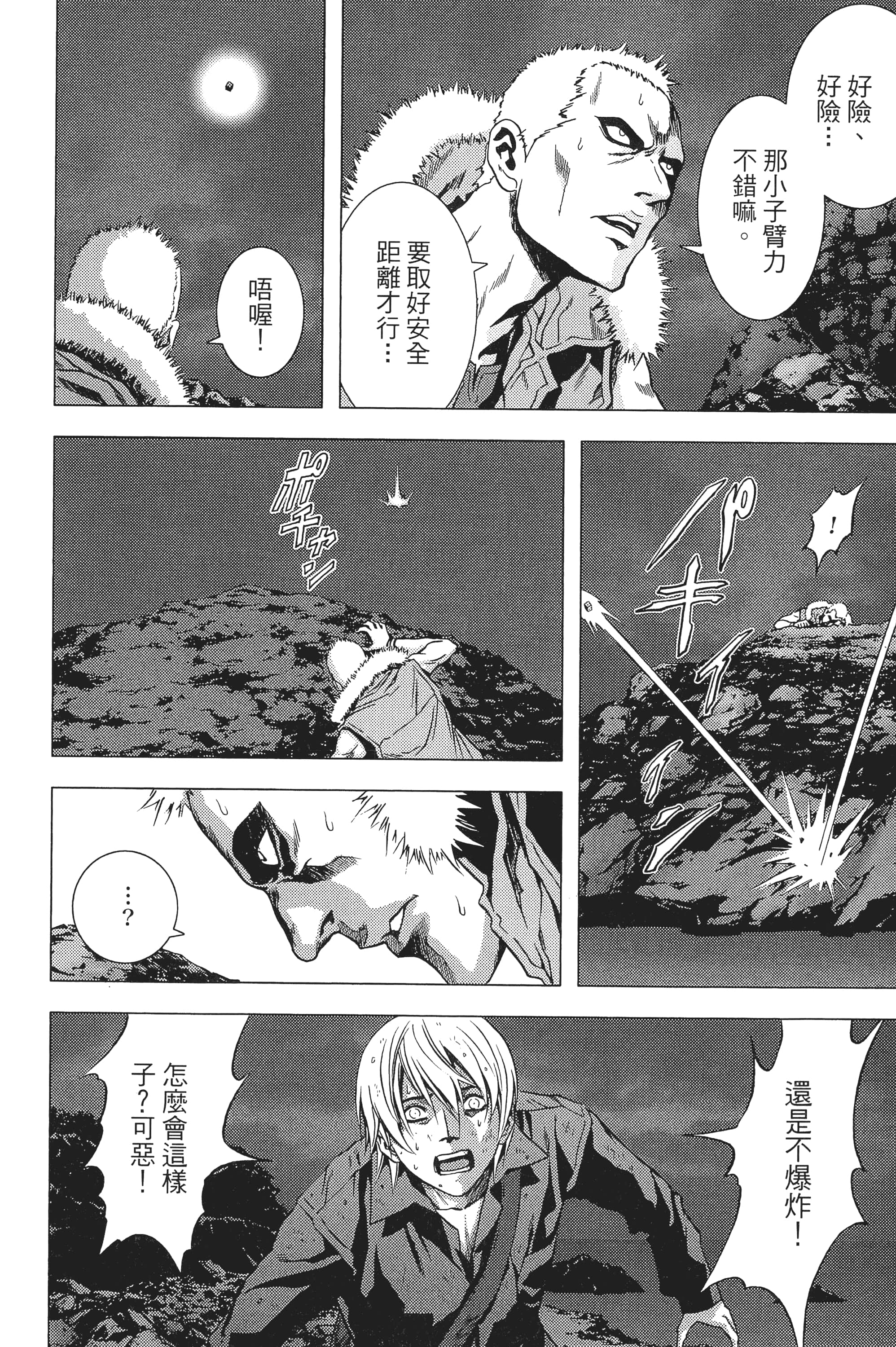 第 76 页