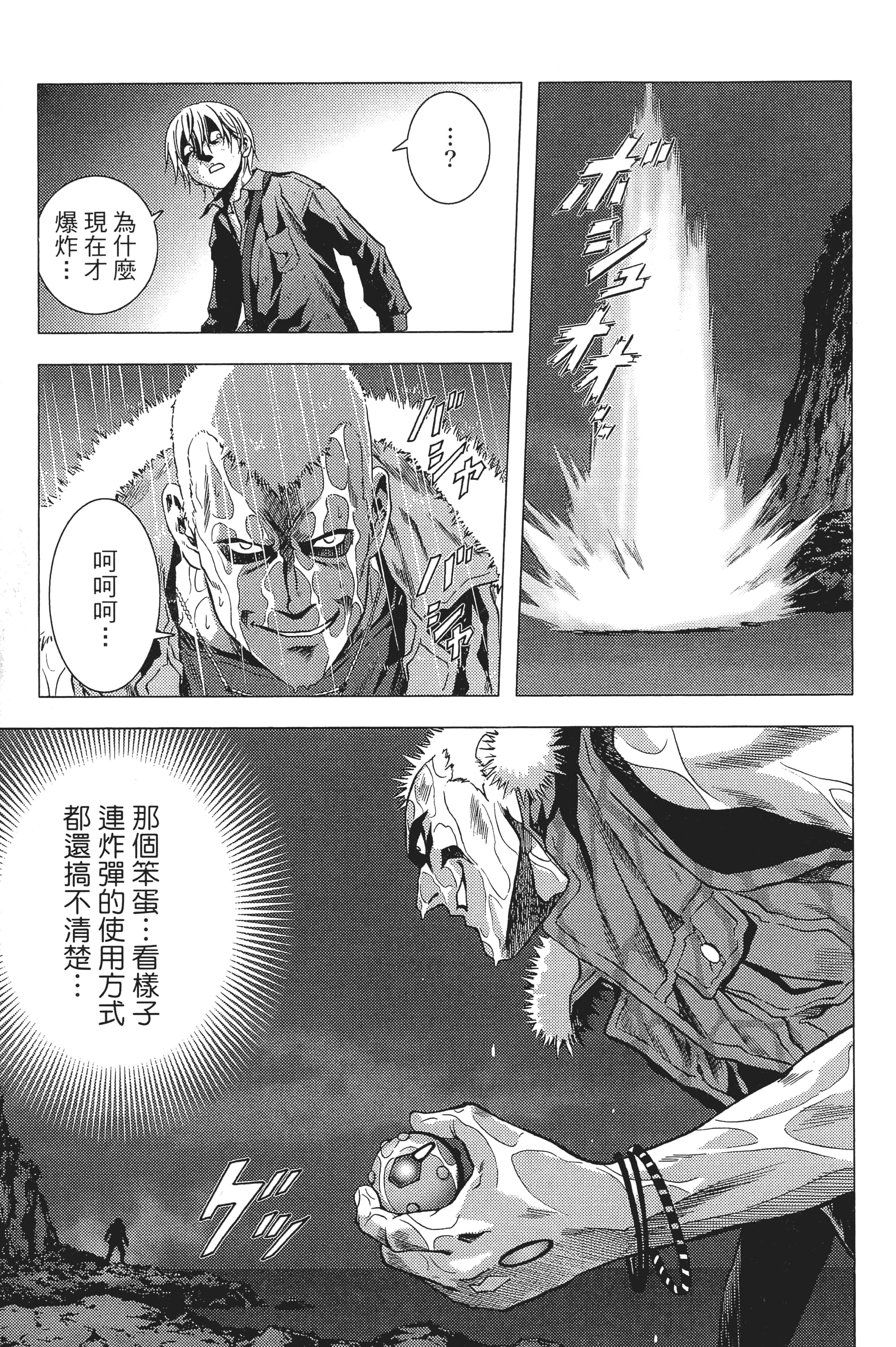 第 77 页