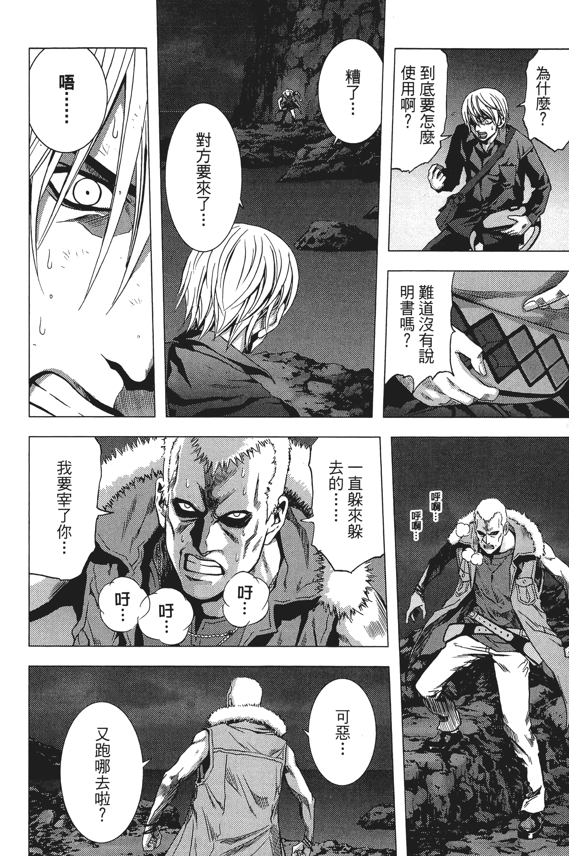 第 78 页