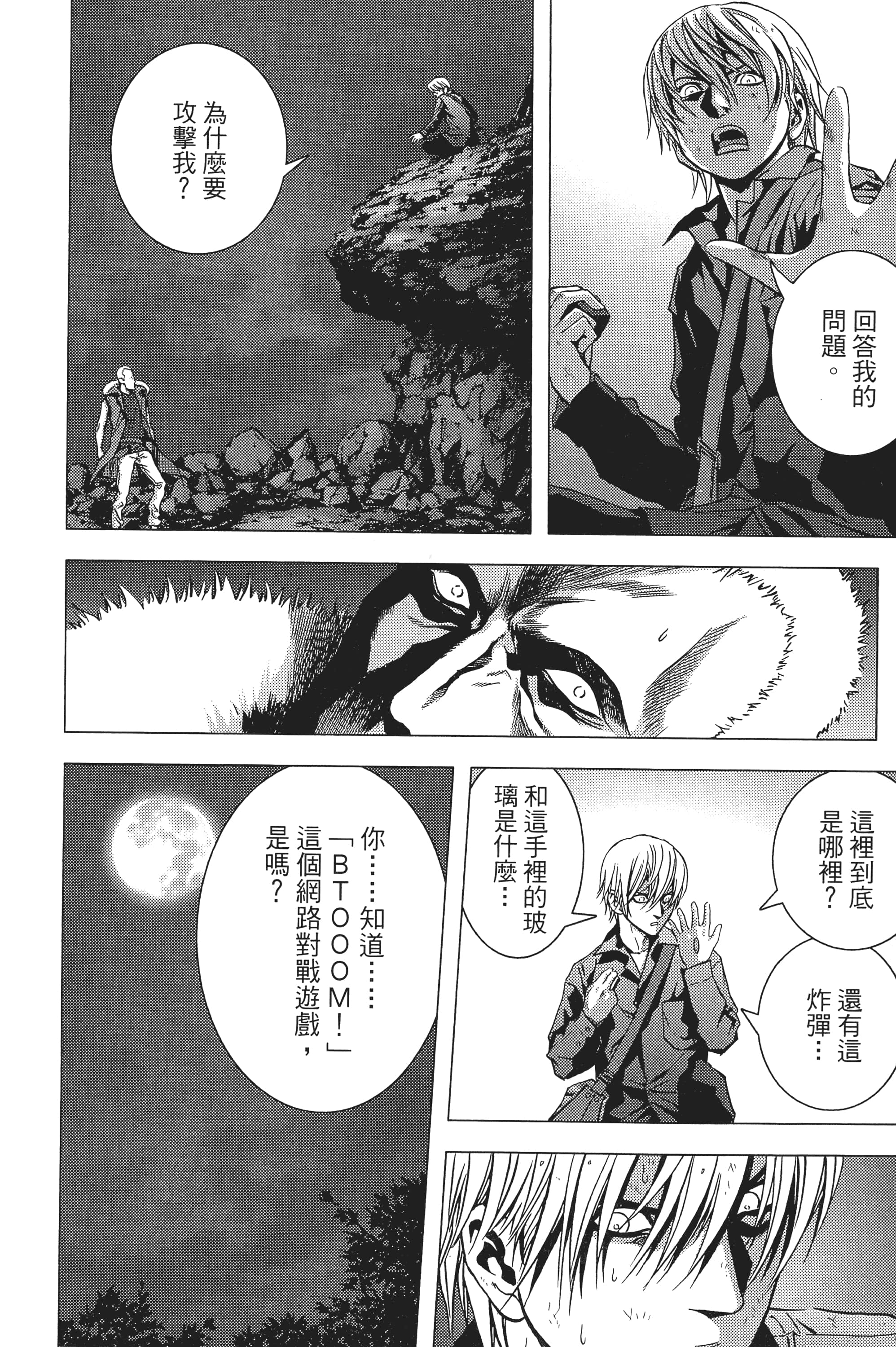第 80 页