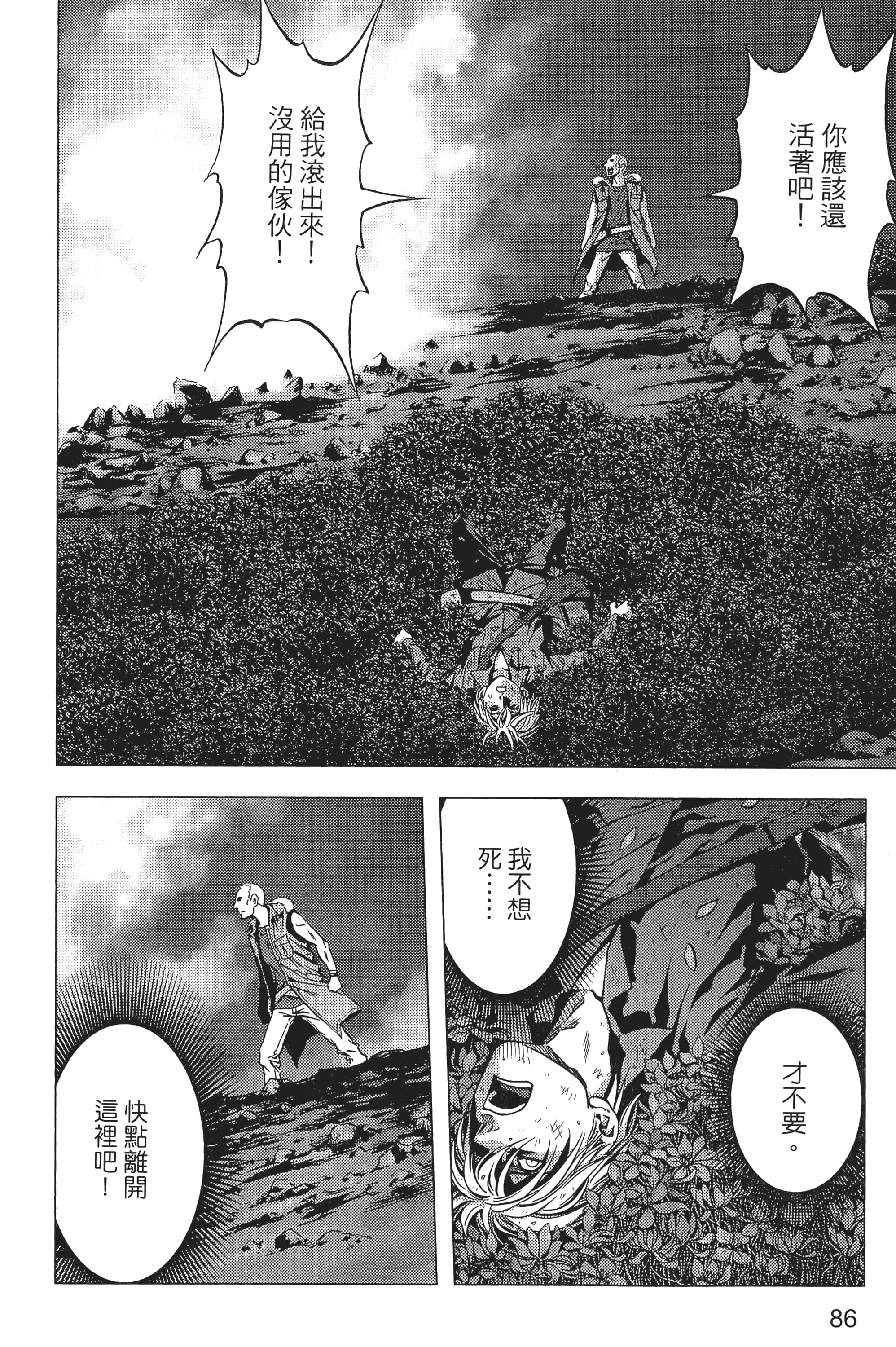 第 88 页